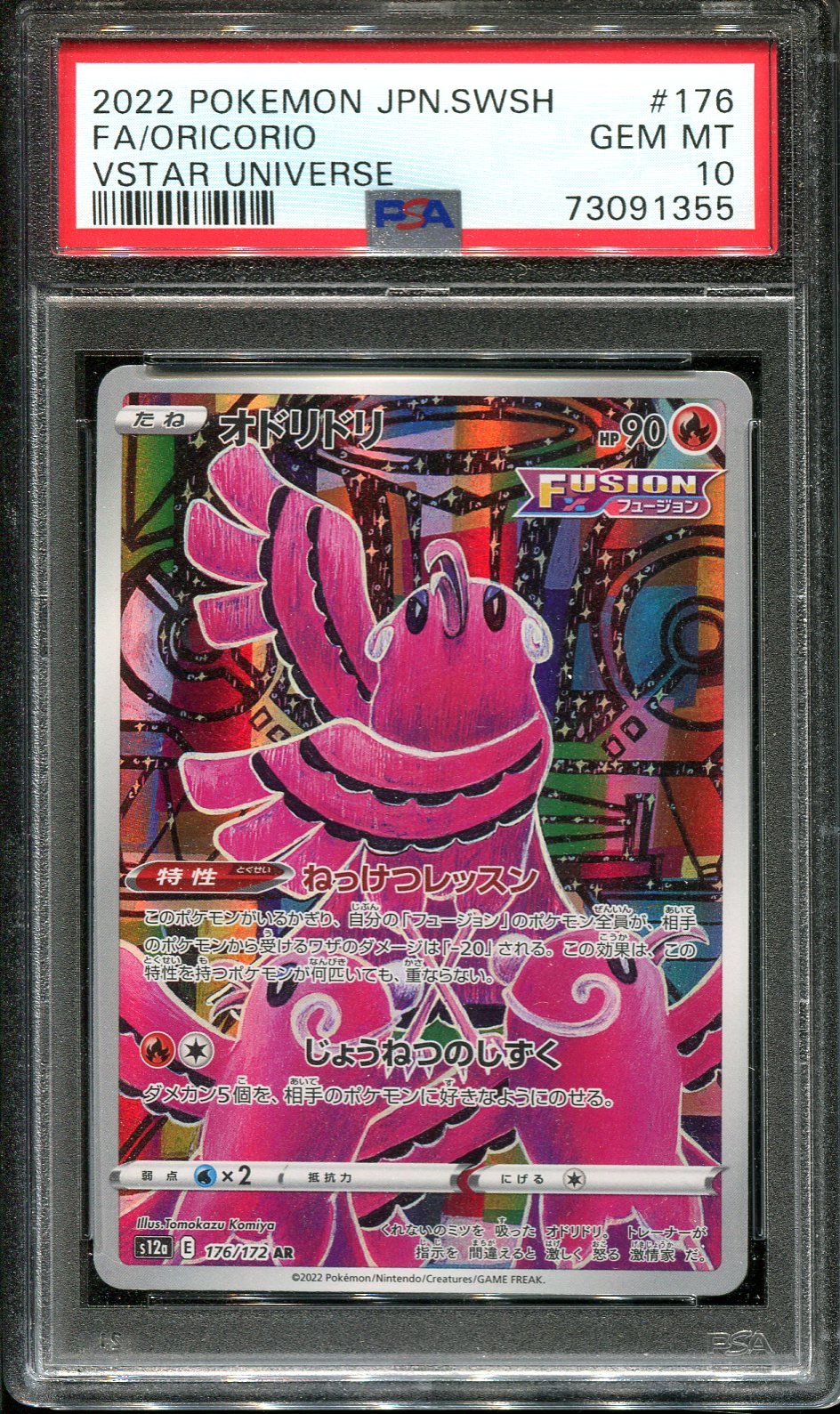 ORICORIO 176/172 PSA 10 POKEMON VSTAR UNIVERSE S12A JAPANESE AR