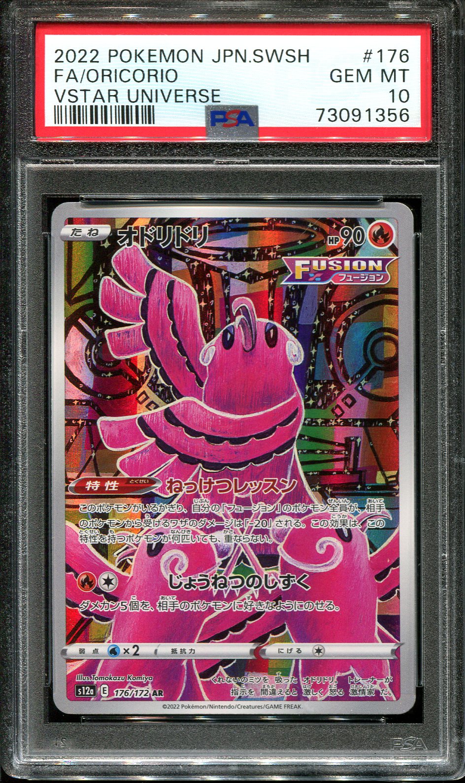 ORICORIO 176/172 PSA 10 POKEMON VSTAR UNIVERSE S12A JAPANESE AR