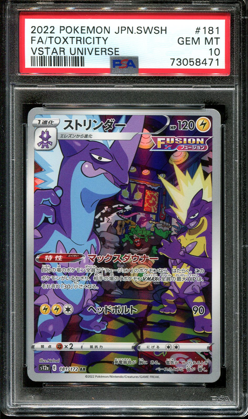 TOXTRICITY 181/172 PSA 10 POKEMON VSTAR UNIVERSE S12A JAPANESE AR