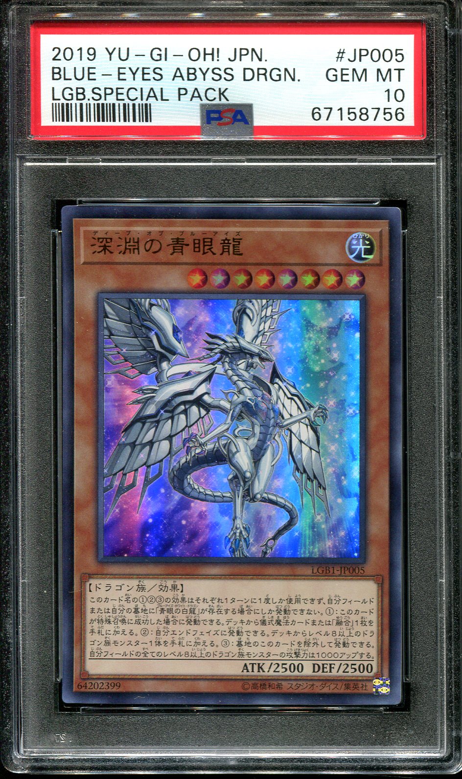 YUGIOH - PSA 10 - BLUE EYES ABYSS DRAGON - JP005 - JAPANESE LGB SPECIAL PACK