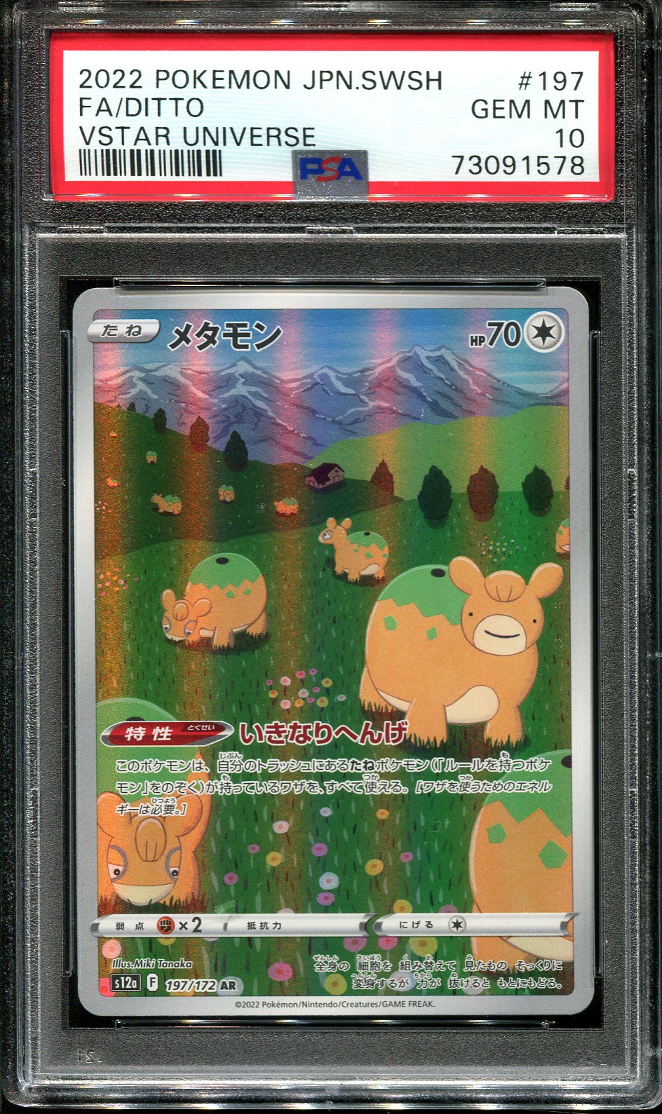 DITTO 197/172 PSA 10 POKEMON VSTAR UNIVERSE JAPANESE AR