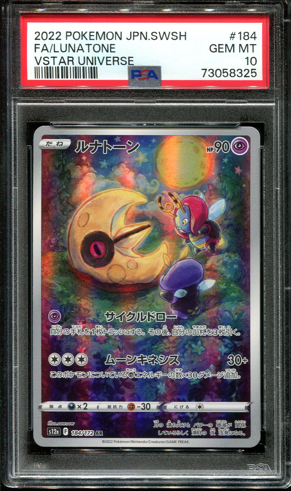 LUNATONE 184/172 PSA 10 POKEMON VSTAR UNIVERSE S12A JAPANESE AR