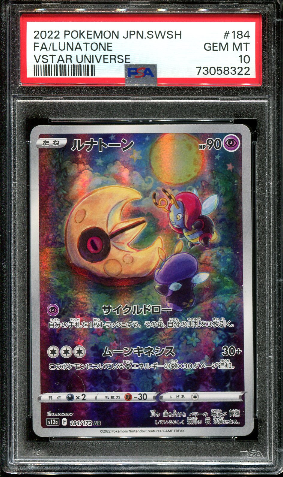 LUNATONE 184/172 PSA 10 POKEMON VSTAR UNIVERSE S12A JAPANESE AR