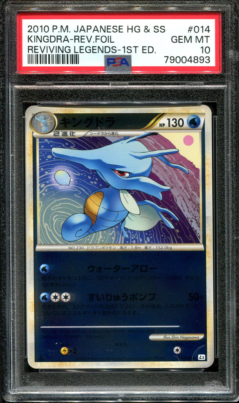 KINGDRA 014/080 PSA 10 POKEMON L2 REVIVING LEGENDS JAPANESE REVERSE HOLO