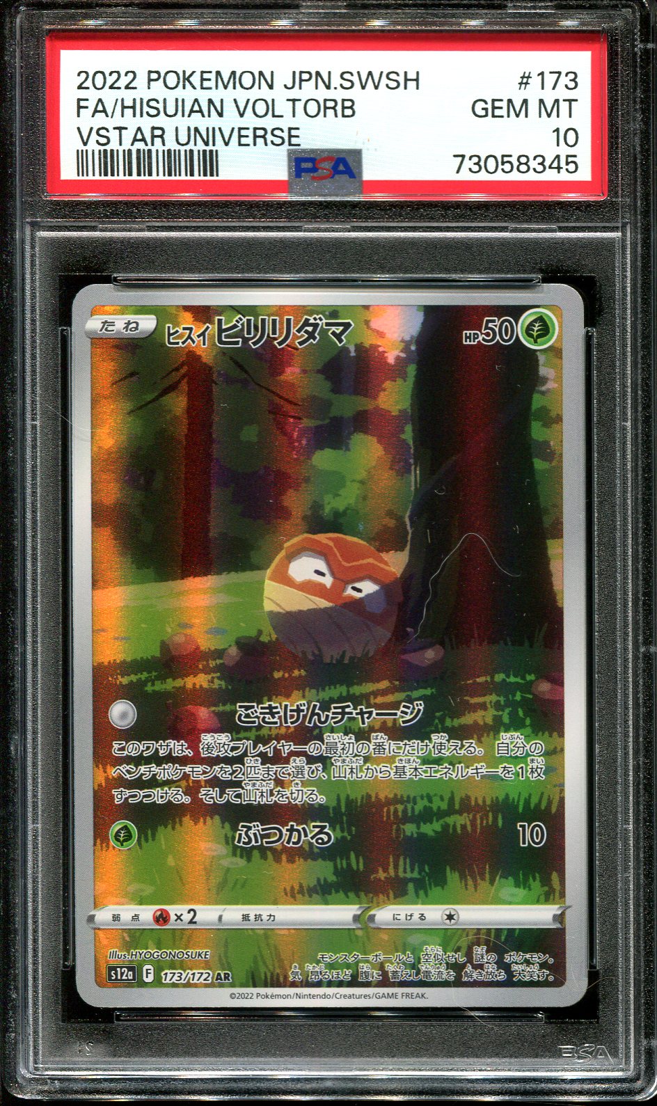 HISUIAN VOLTORB 173/172 PSA 10 POKEMON VSTAR UNIVERSE S12A JAPANESE AR