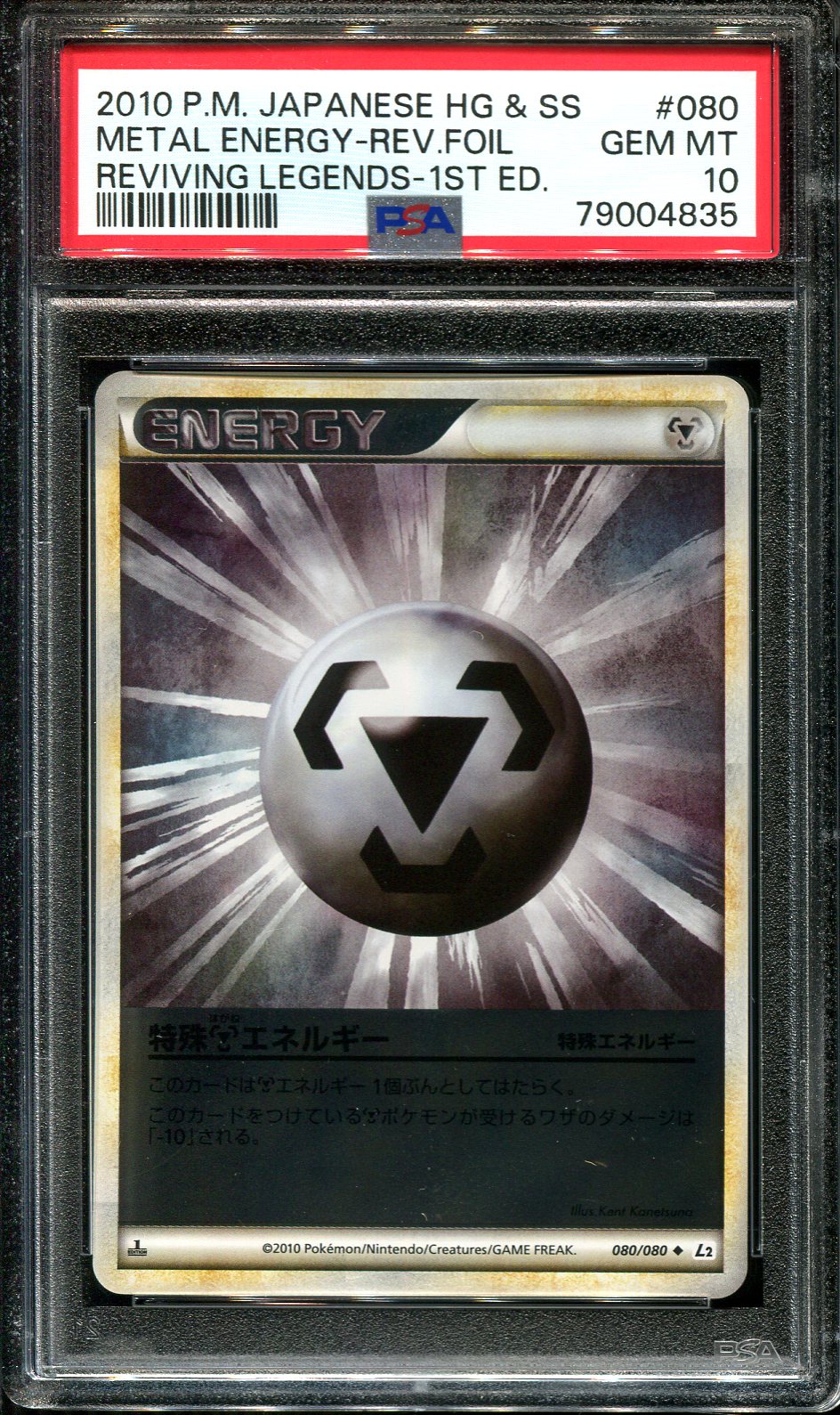 METAL ENERGY 080/080 PSA 10 POKEMON L2 REVIVING LEGENDS JAPANESE REVERSE HOLO