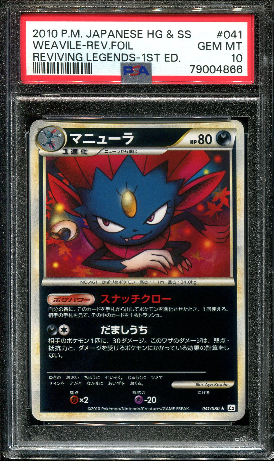 WEAVILE 041/080 PSA 10 POKEMON L2 REVIVING LEGENDS JAPANESE REVERSE HOLO