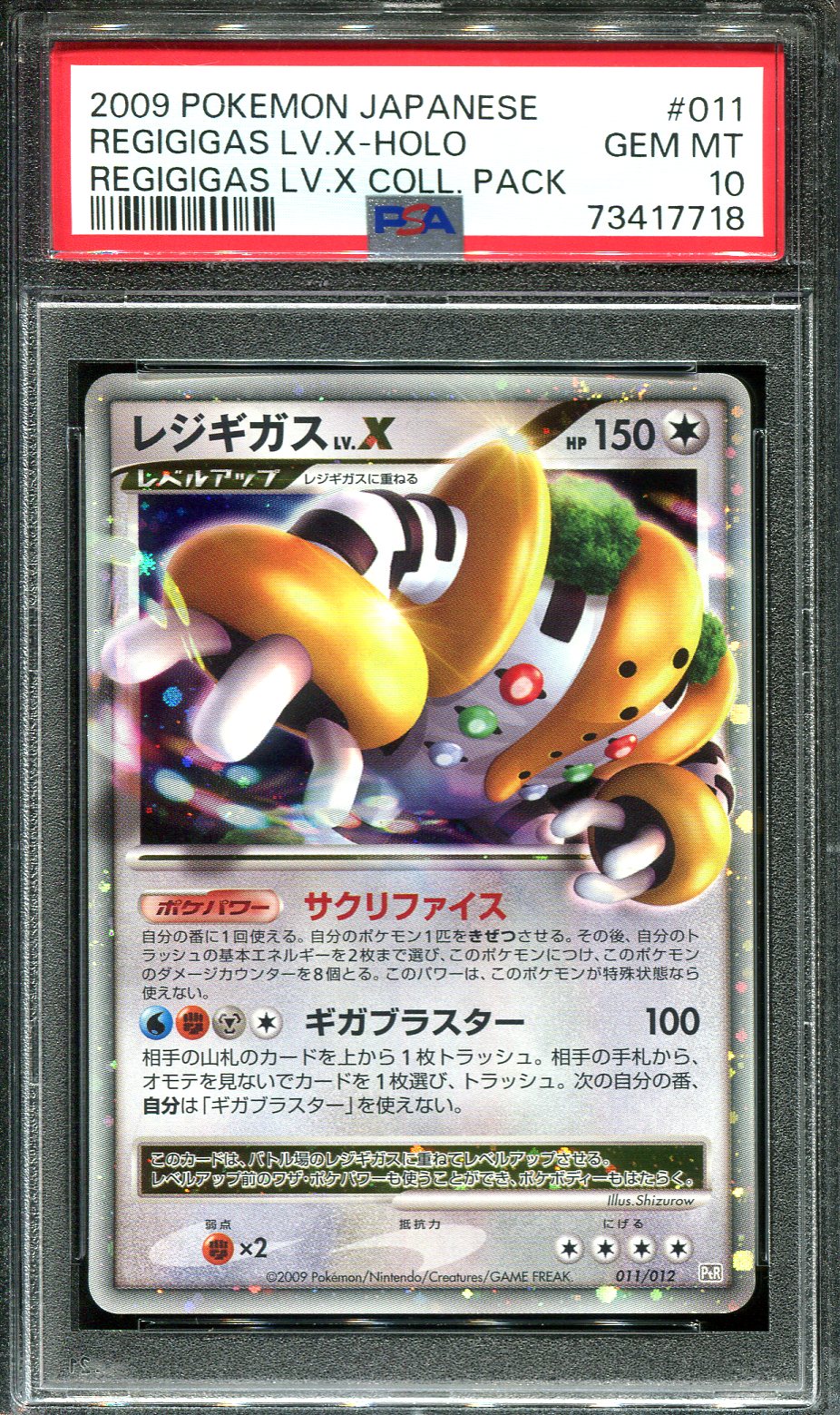 REGIGIGAS LV X 011/012 PSA 10 POKEMON COLLECTION PACK JAPANESE HOLO