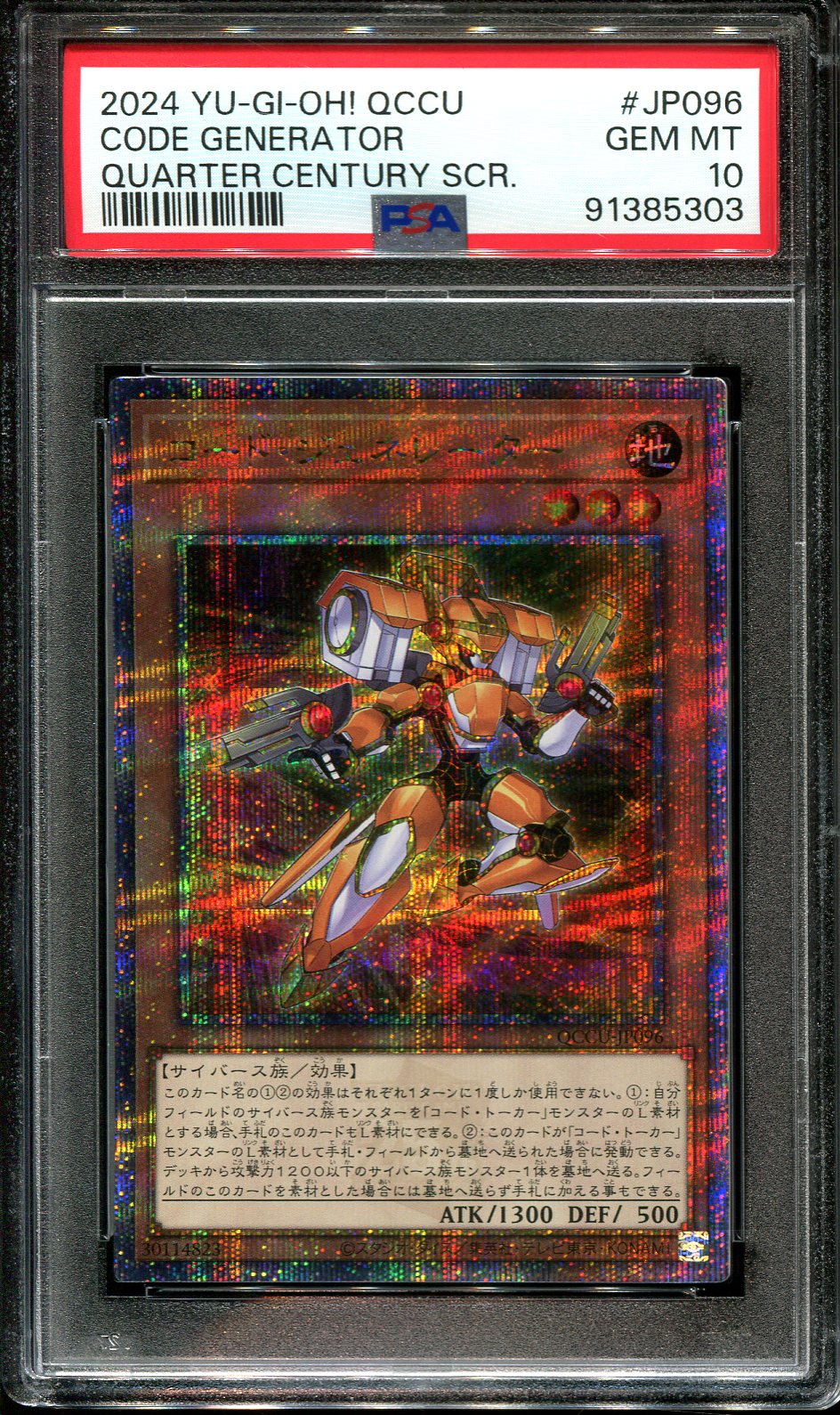 YUGIOH - PSA 10 - CODE GENERATOR - QCCU-JP096 - PRISMATIC SECRET RARE JAPANESE HOLO