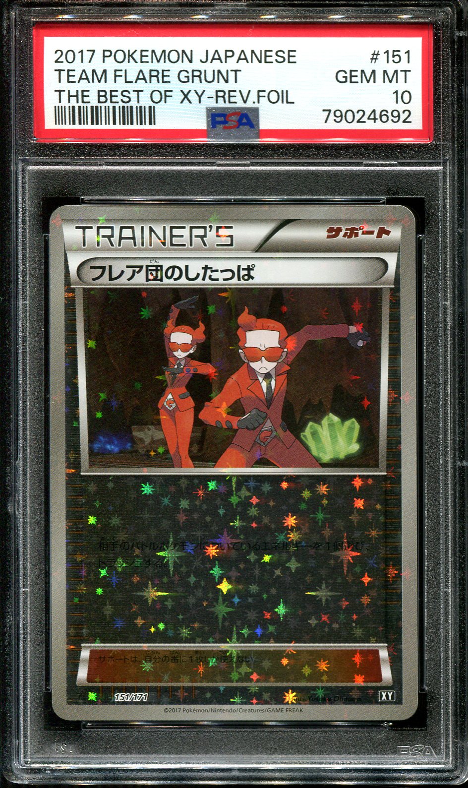 TEAM FLARE GRUNT 151/171 PSA 10 POKEMON THE BEST OF XY REVERSE FOIL JAPANESE