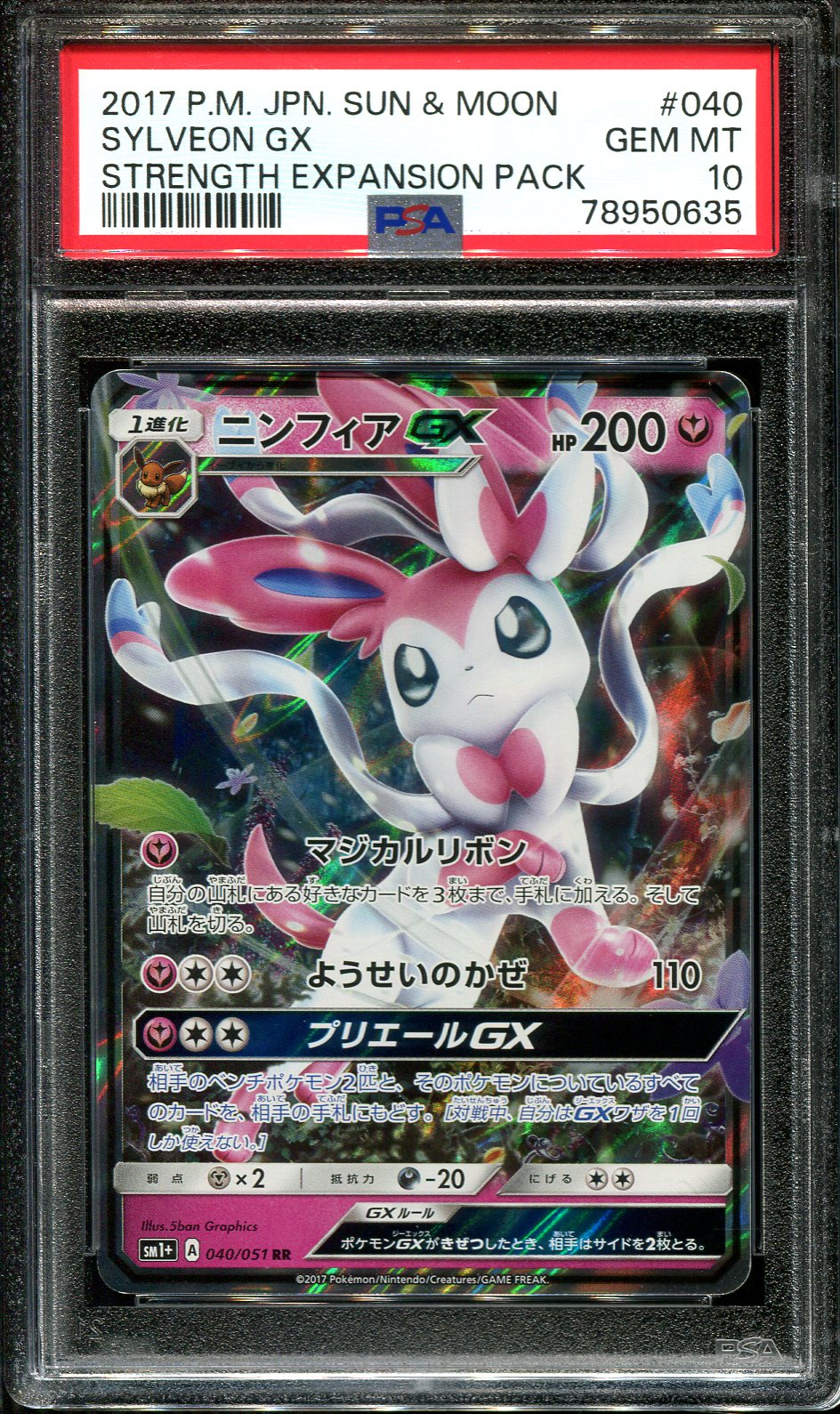 SYLVEON GX 040/051 PSA 10 POKEMON STRENGTH EXPANSION PACK JAPANESE HOLO RARE