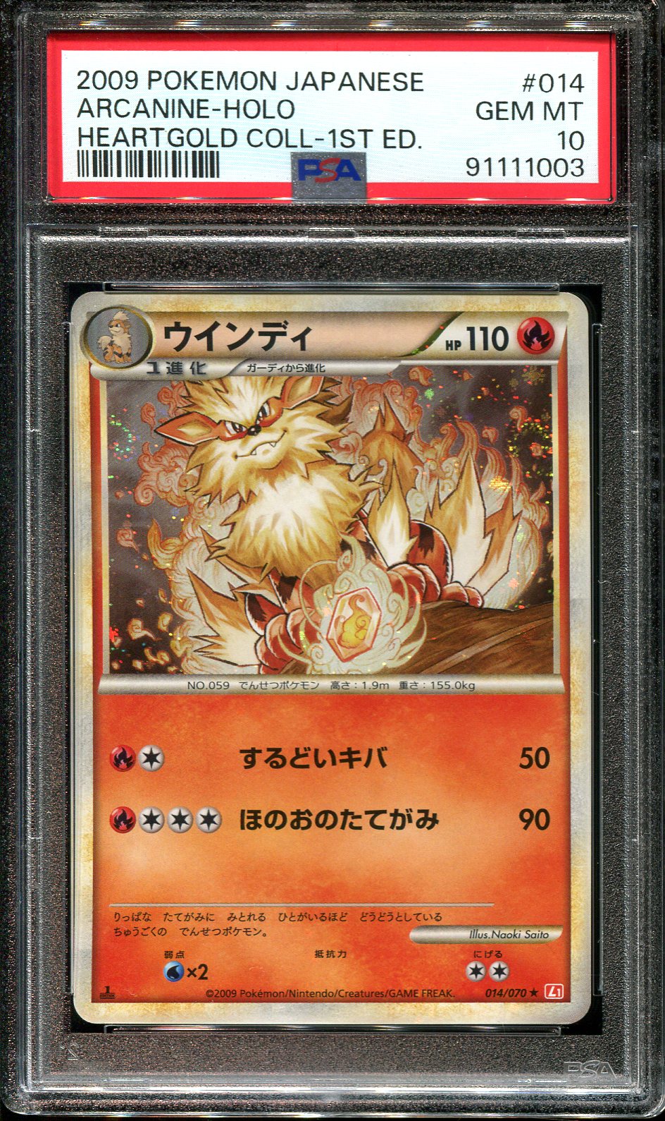 ARCANINE 014/070 PSA 10 POKEMON HEARTGOLD COLLECTION JAPANESE L1 HOLO