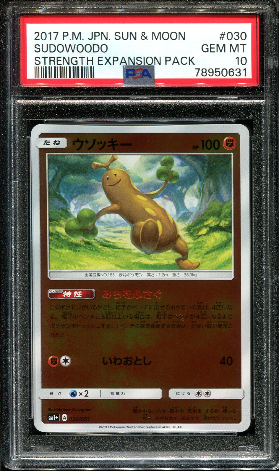 SUDOWOODO 030/051 PSA 10 POKEMON STRENGTH EXPANSION PACK JAPANESE REVERSE HOLO