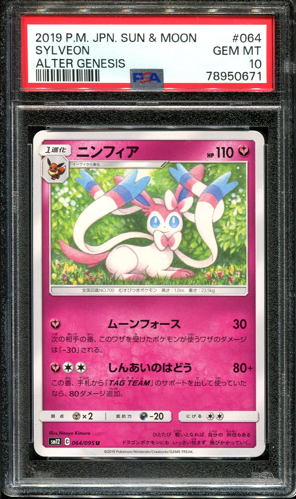 SYLVEON 064/095 PSA 10 POKEMON ALTER GENESIS JAPANESE