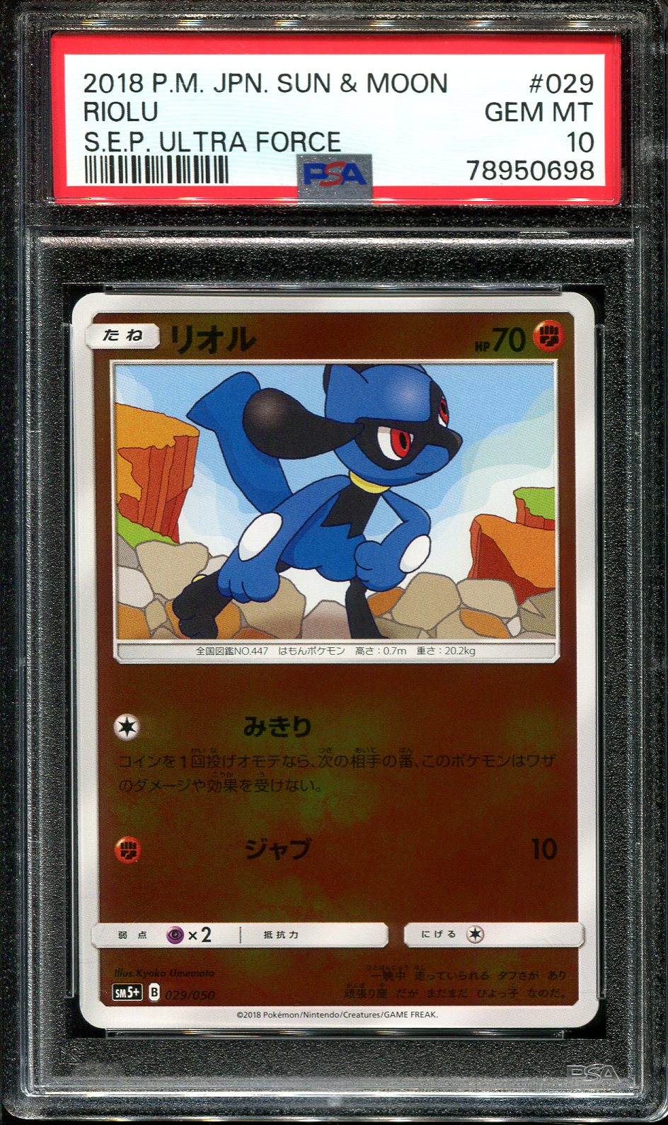 RIOLU 029/050 PSA 10 POKEMON ULTRA FORCE JAPANESE REVERSE HOLO