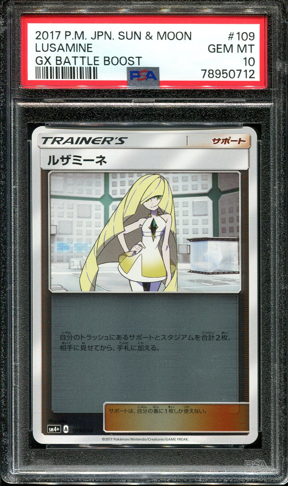 LUSAMINE 109/114 PSA 10 POKEMON GX BATTLE BOOST JAPANESE REVERSE HOLO