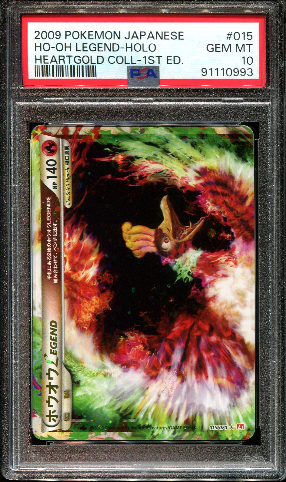 HO OH LEGEND 015 016/070 PSA 10 SEQUENTIAL POKEMON L1 HEARTGOLD JAPANESE HOLO