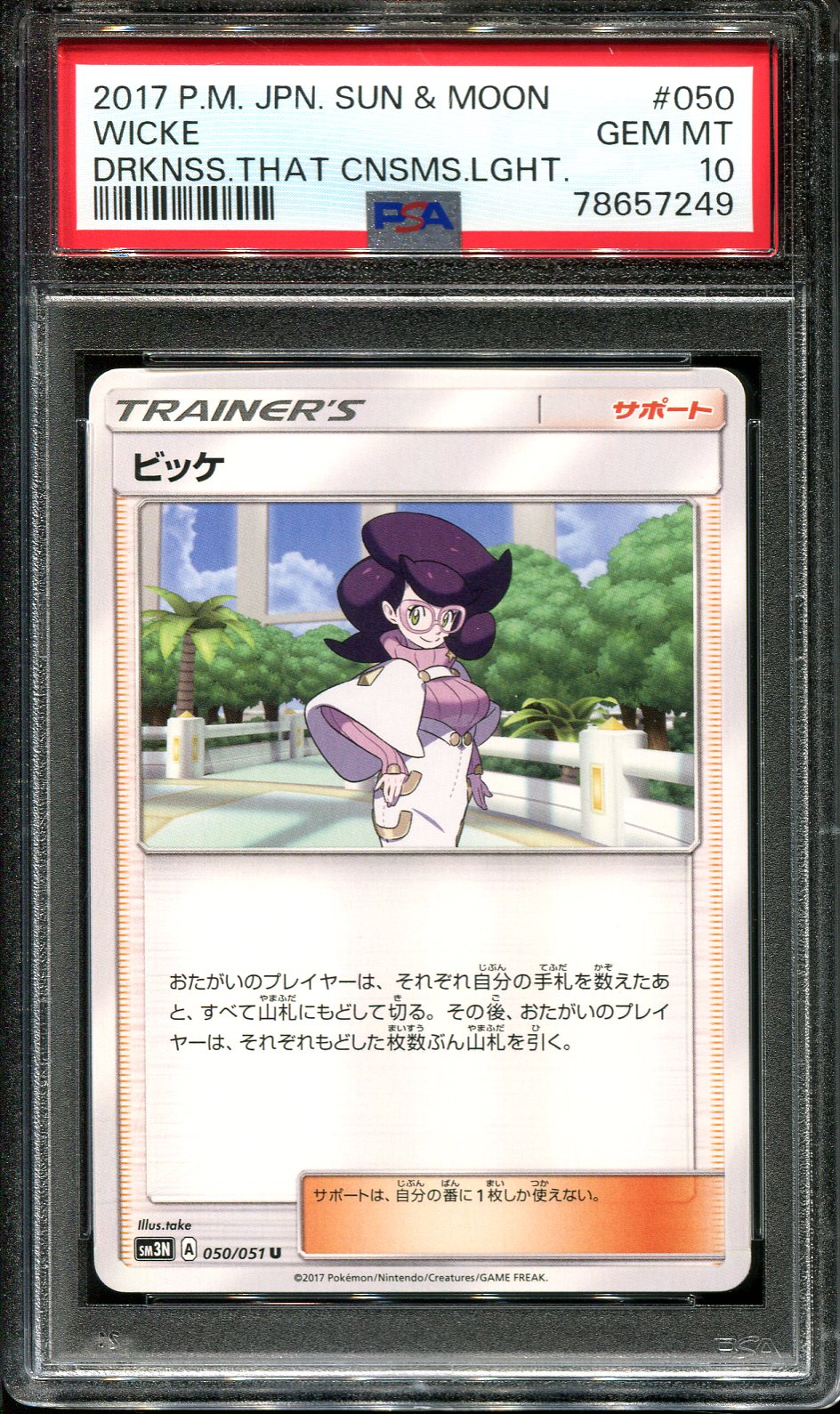 WICKE 050/051 PSA 10 POKEMON DARKNESS THAT CONSUMES LIGHT JAPANESE