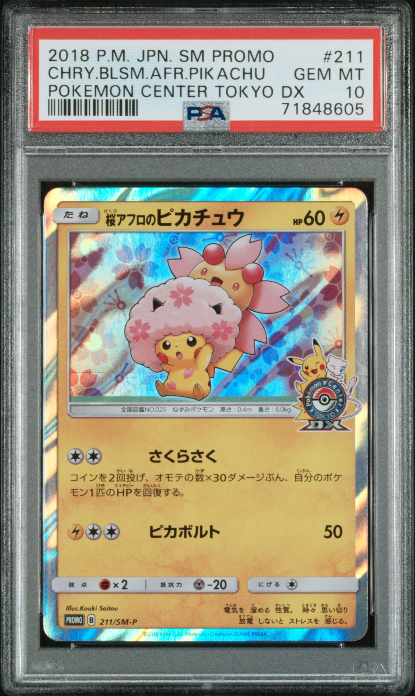 CHERRY BLOSSOM AFRO PIKACHU 211/SM-P PSA 10 POKEMON SM PROMO 2018 JAPANESE CENTER TOKYO DX