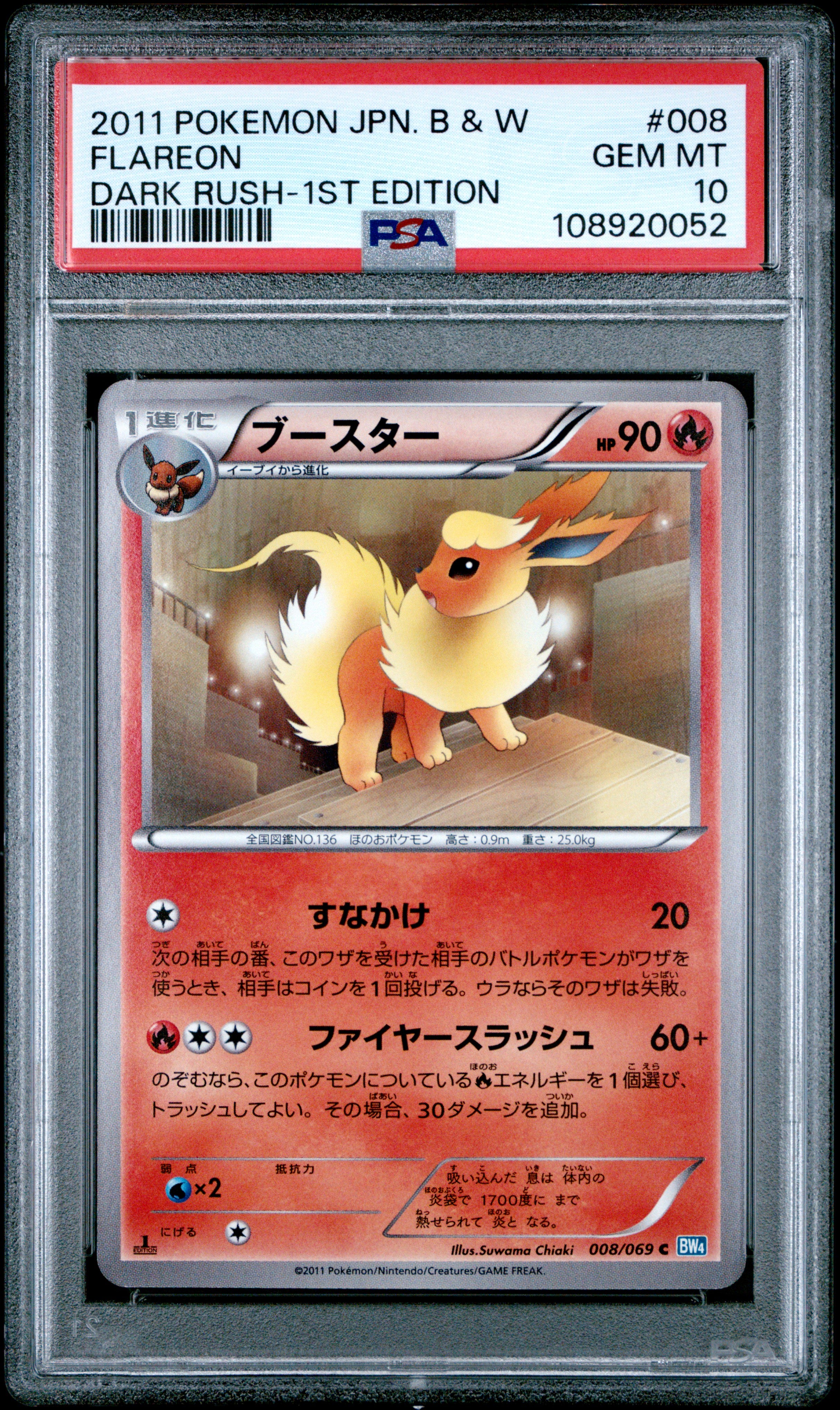 FLAREON 008/069 PSA 10 POKEMON BLACK & WHITE DARK RUSH 2011 JAPANESE 1ST EDITION