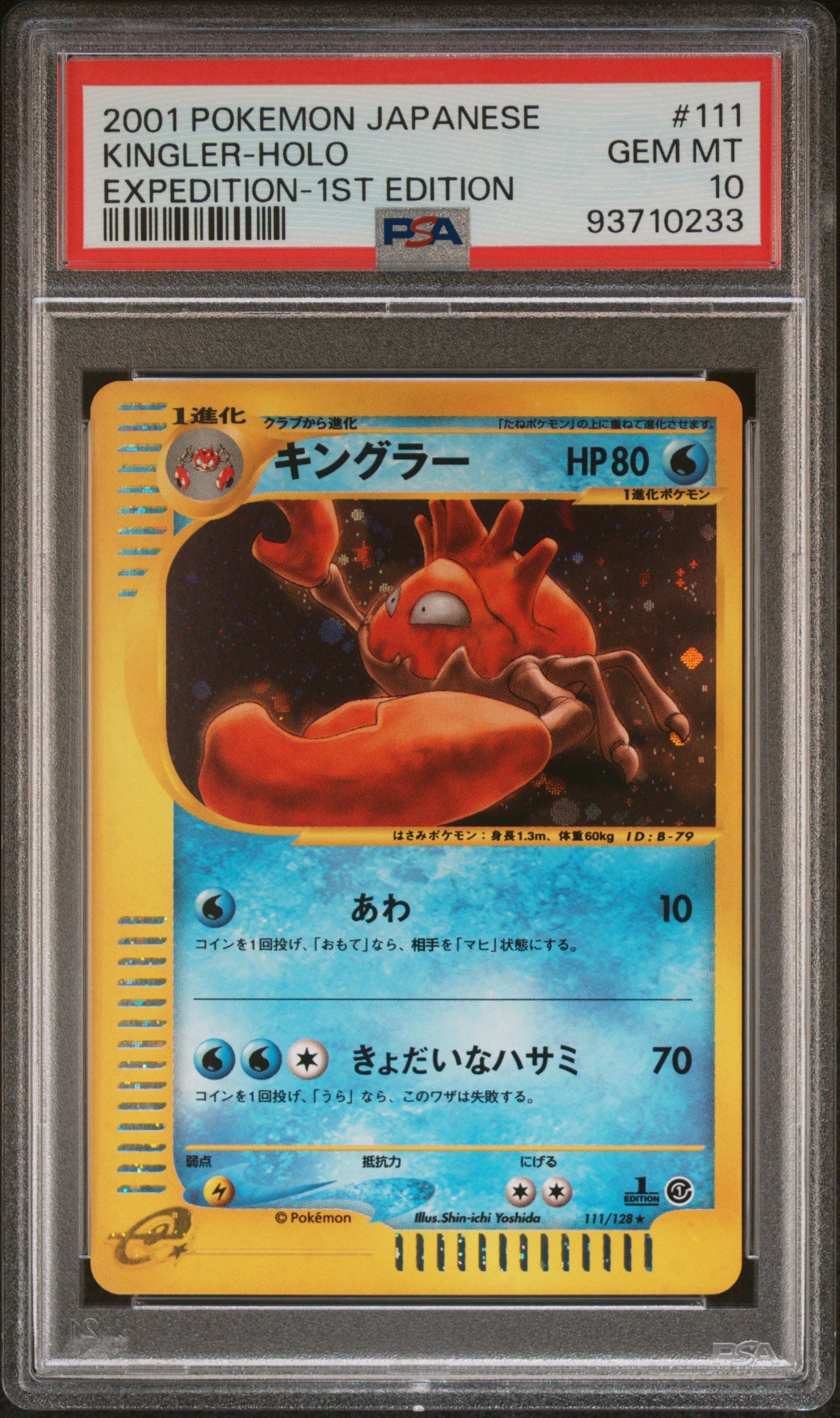 KINGLER HOLO 111/128 PSA 10 POKEMON EXPEDITION 2001 JAPANESE EXPEDITION-1ST EDITION