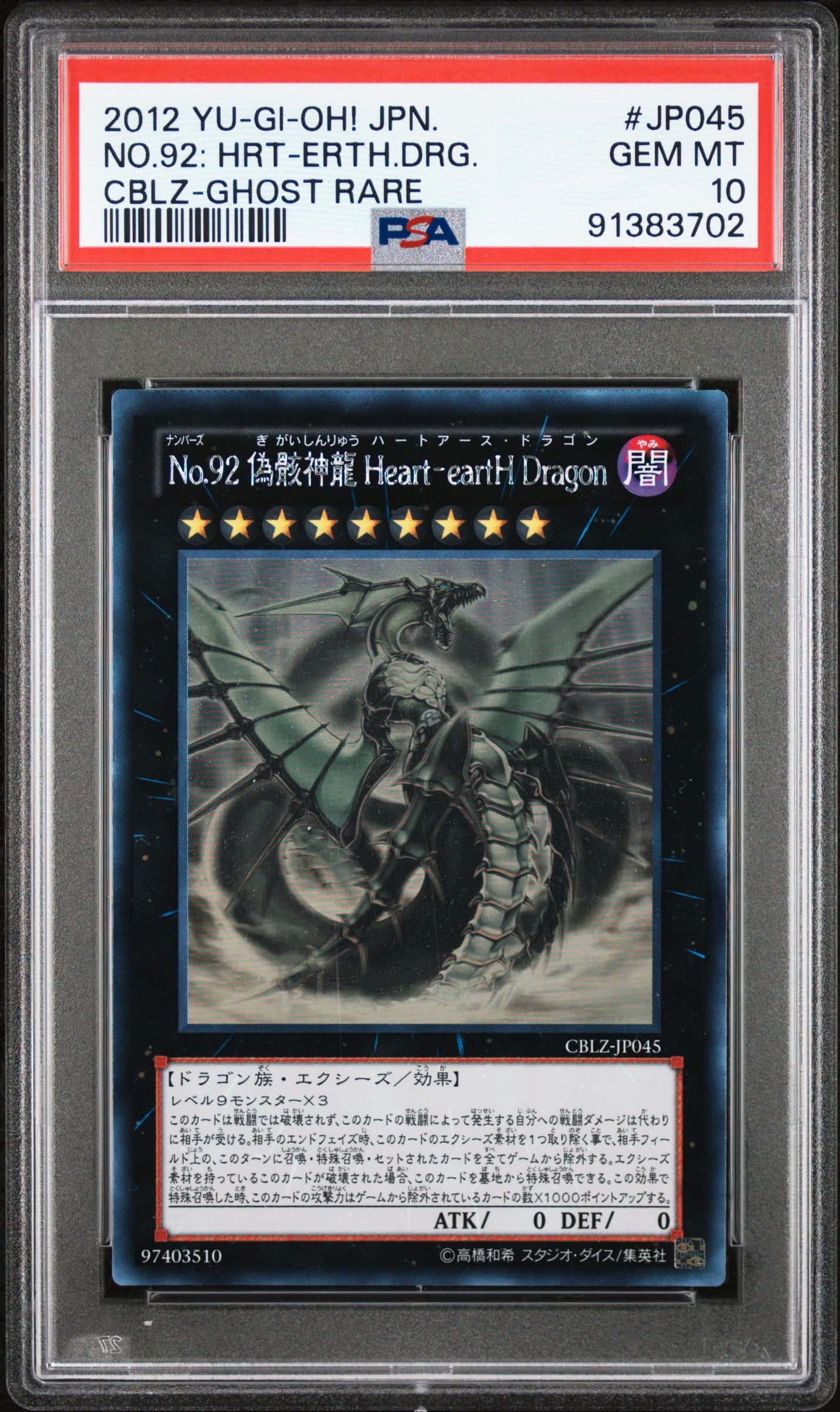 NO.92: HEART EARTH DRAGON CBLZ-JP045 PSA 10 YU-GI-OH! 2012 JAPANESE GHOST RARE