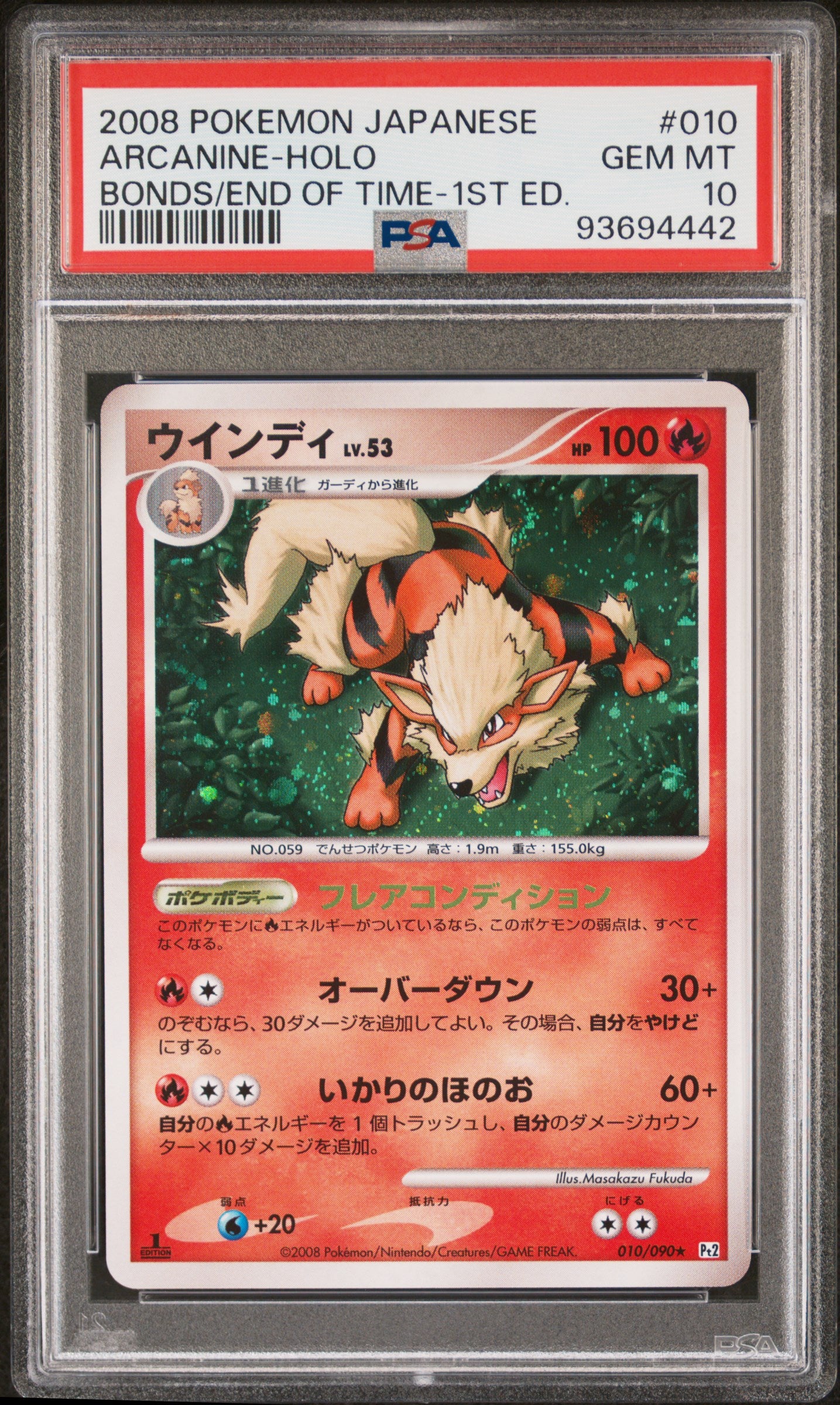 ARCANINE HOLO 010 PSA 10 POKEMON BONDS TO THE END OF TIME 2008 JAPANESE