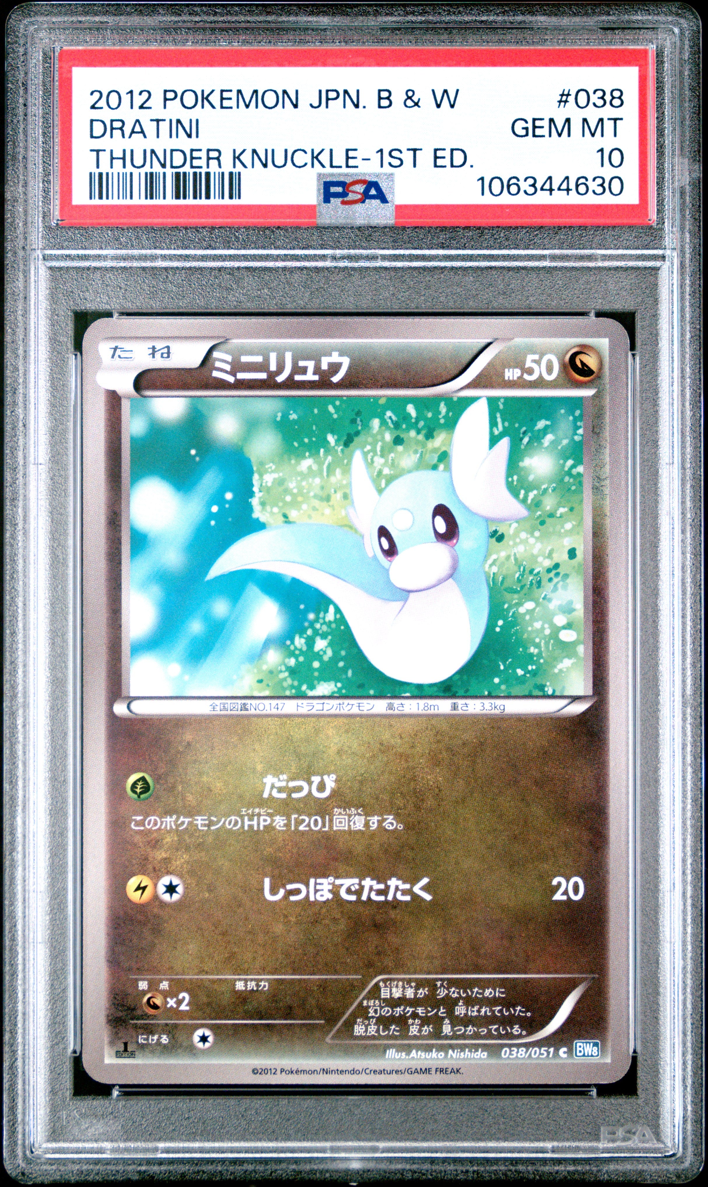 DRATINI 038/051 PSA 10 POKEMON BLACK & WHITE THUNDER KNUCKLE 2012 JAPANESE 1ST ED