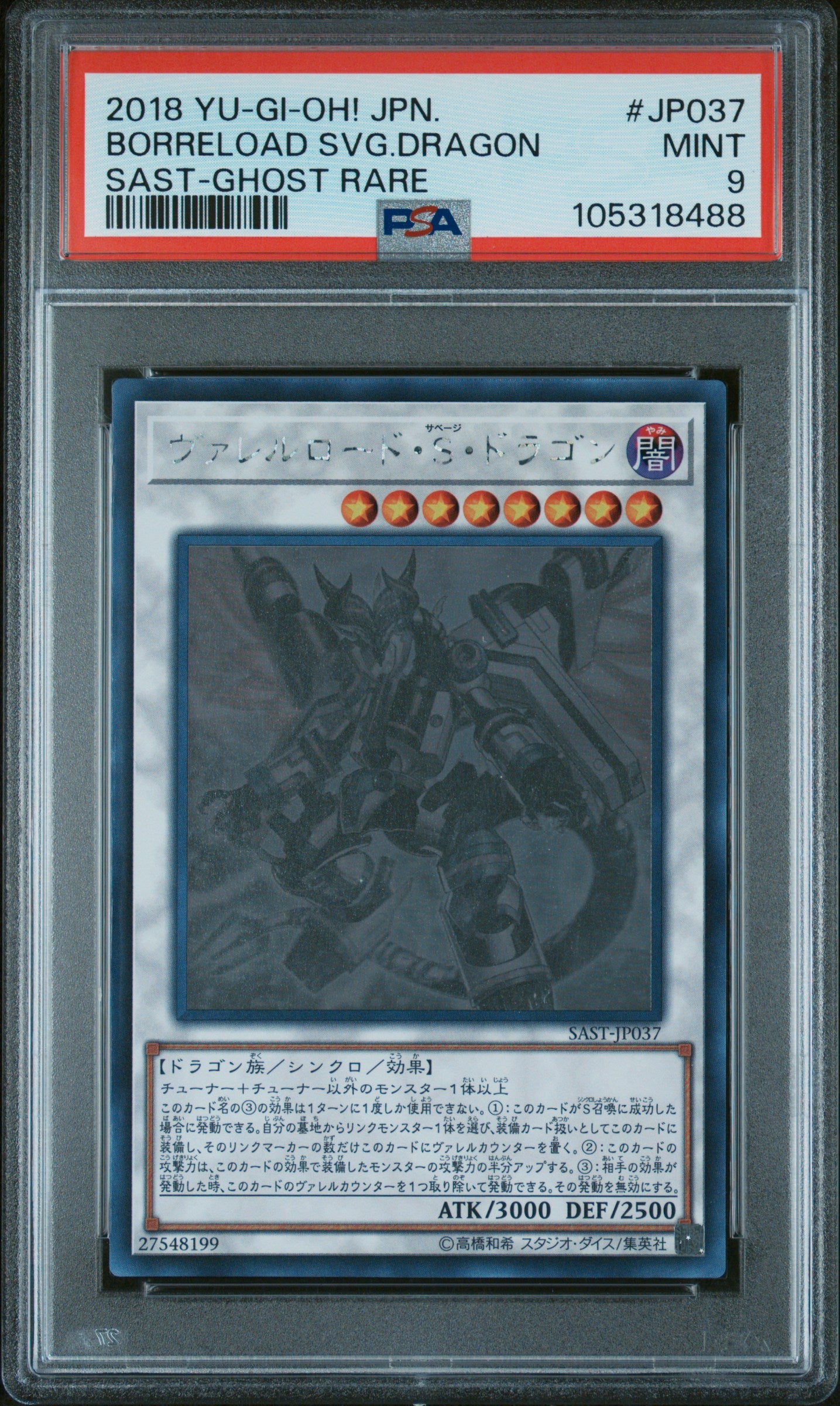 Borreload Savage Dragon JP037 PSA 9 2018 Ghost Rare Yugioh Japanese