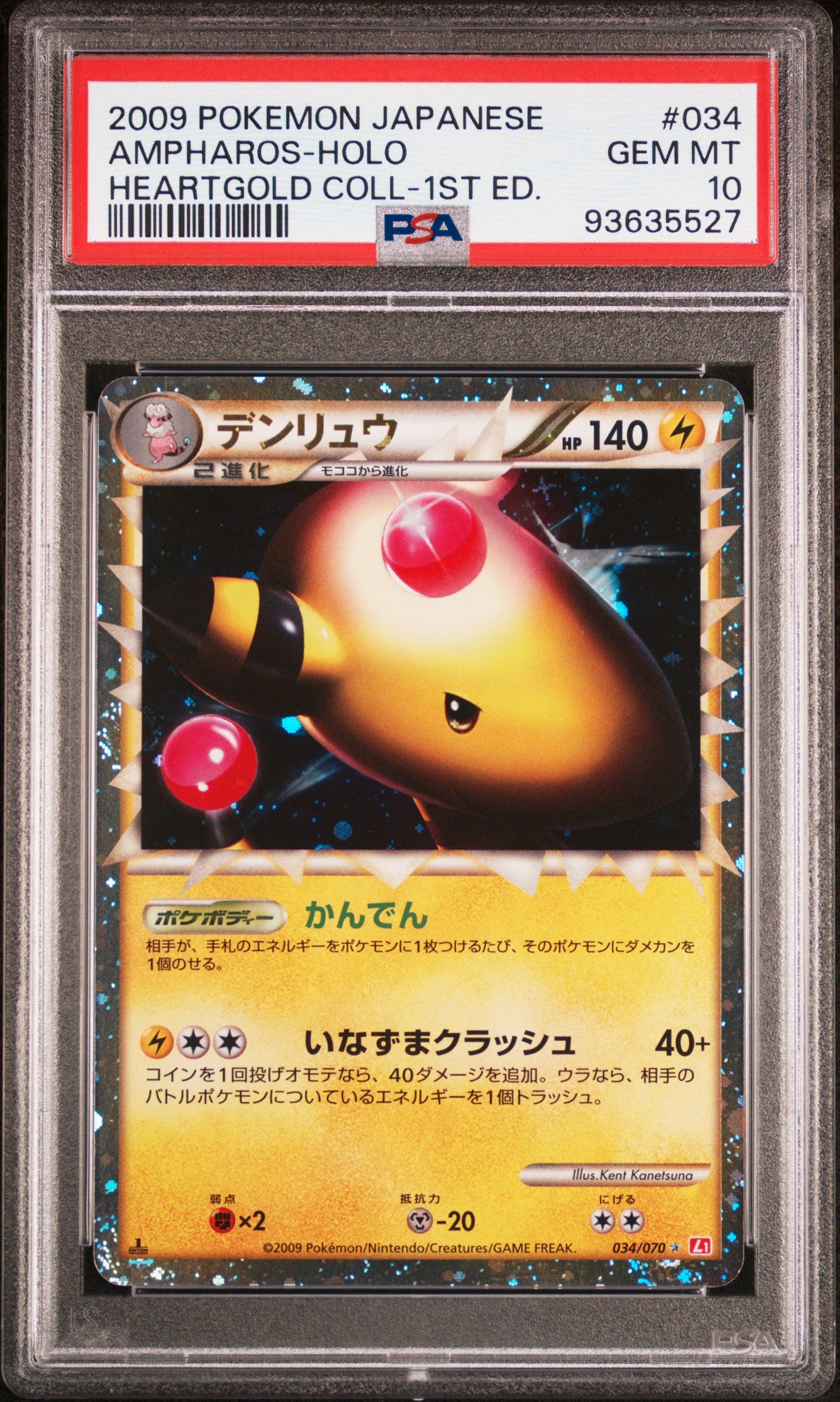 AMPHAROS HOLO 034/070 PSA 10 POKEMON HEARTGOLD COLLECTION 2009 JAPANESE HEARTGOLD COLL-1ST ED.