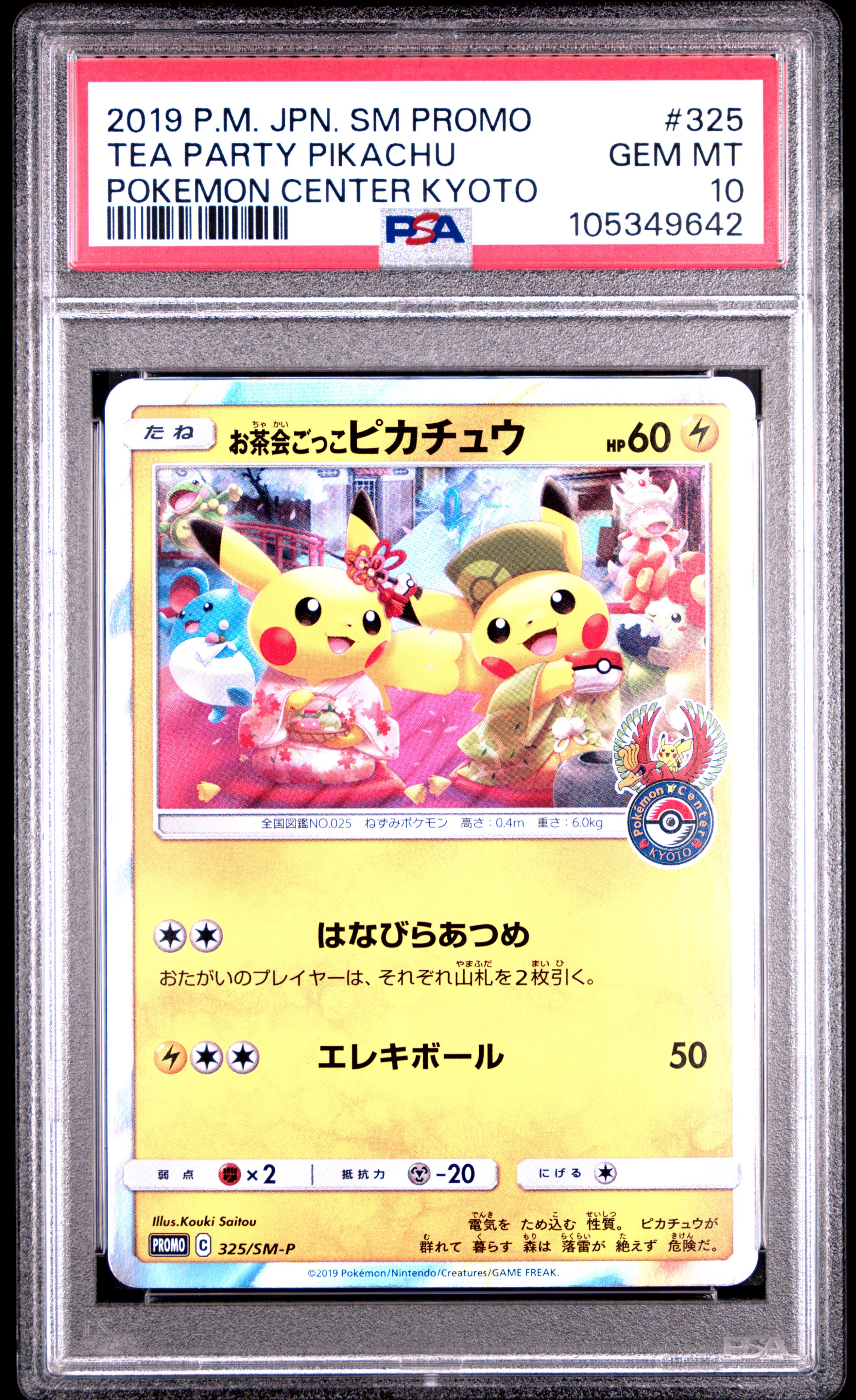 TEA PARTY PIKACHU 325/SM-P PSA 10 POKEMON SM PROMO 2019 JAPANESE CENTER KYOTO