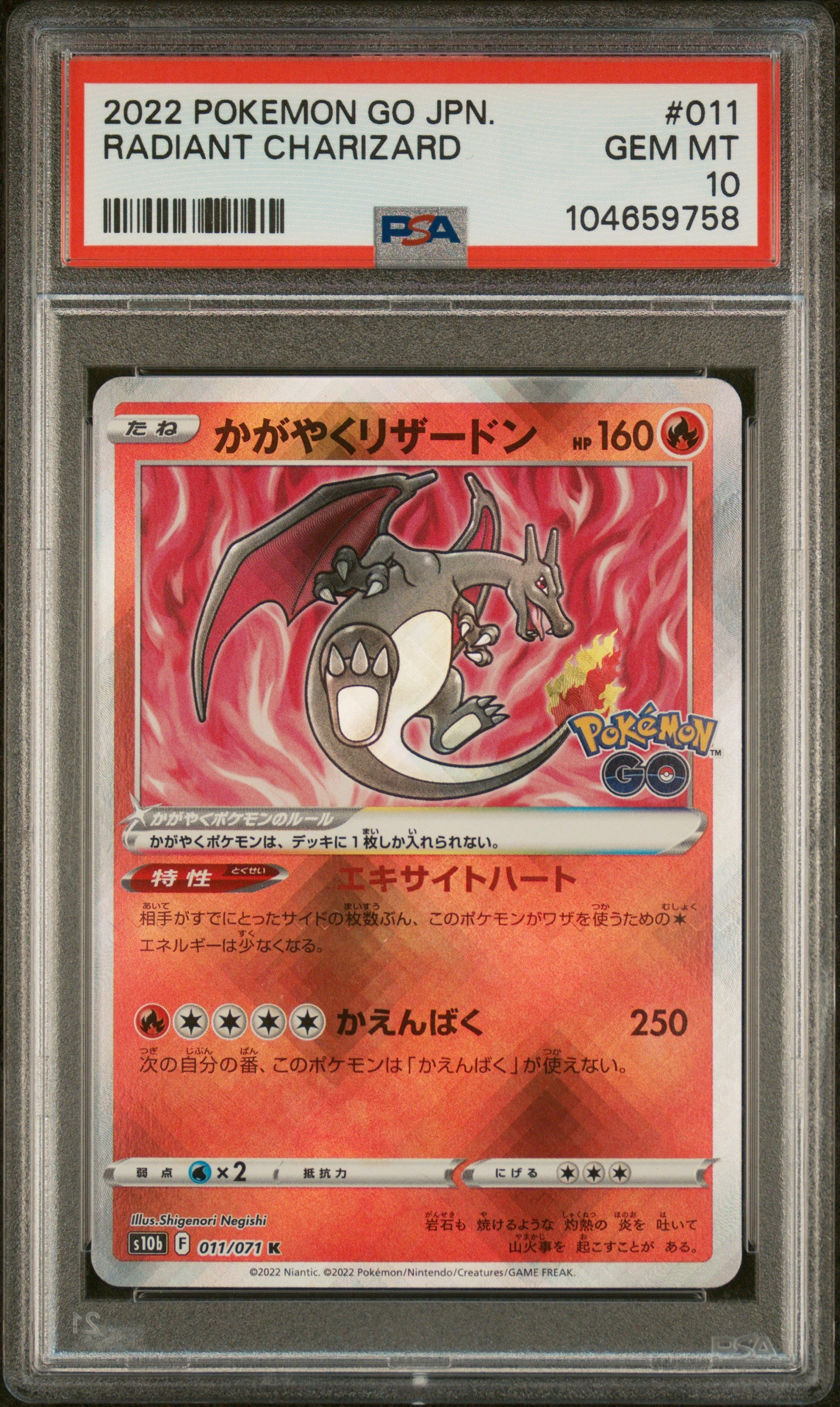 RADIANT CHARIZARD 011/071 PSA 10 POKEMON GO 2022 JAPANESE