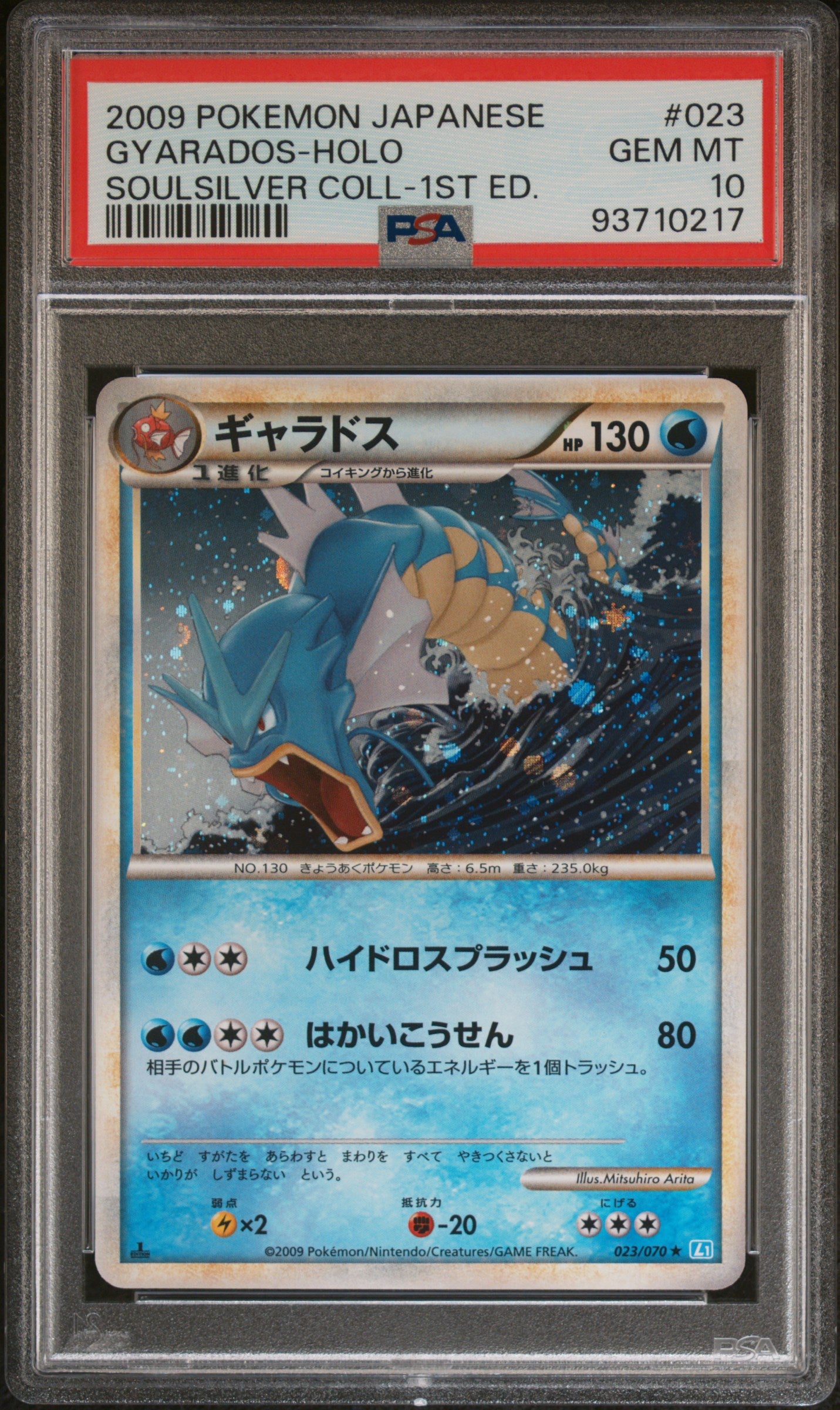 GYARADOS 023/070 PSA 10 POKEMON SOULSILVER L1 JAPANESE HOLO RARE