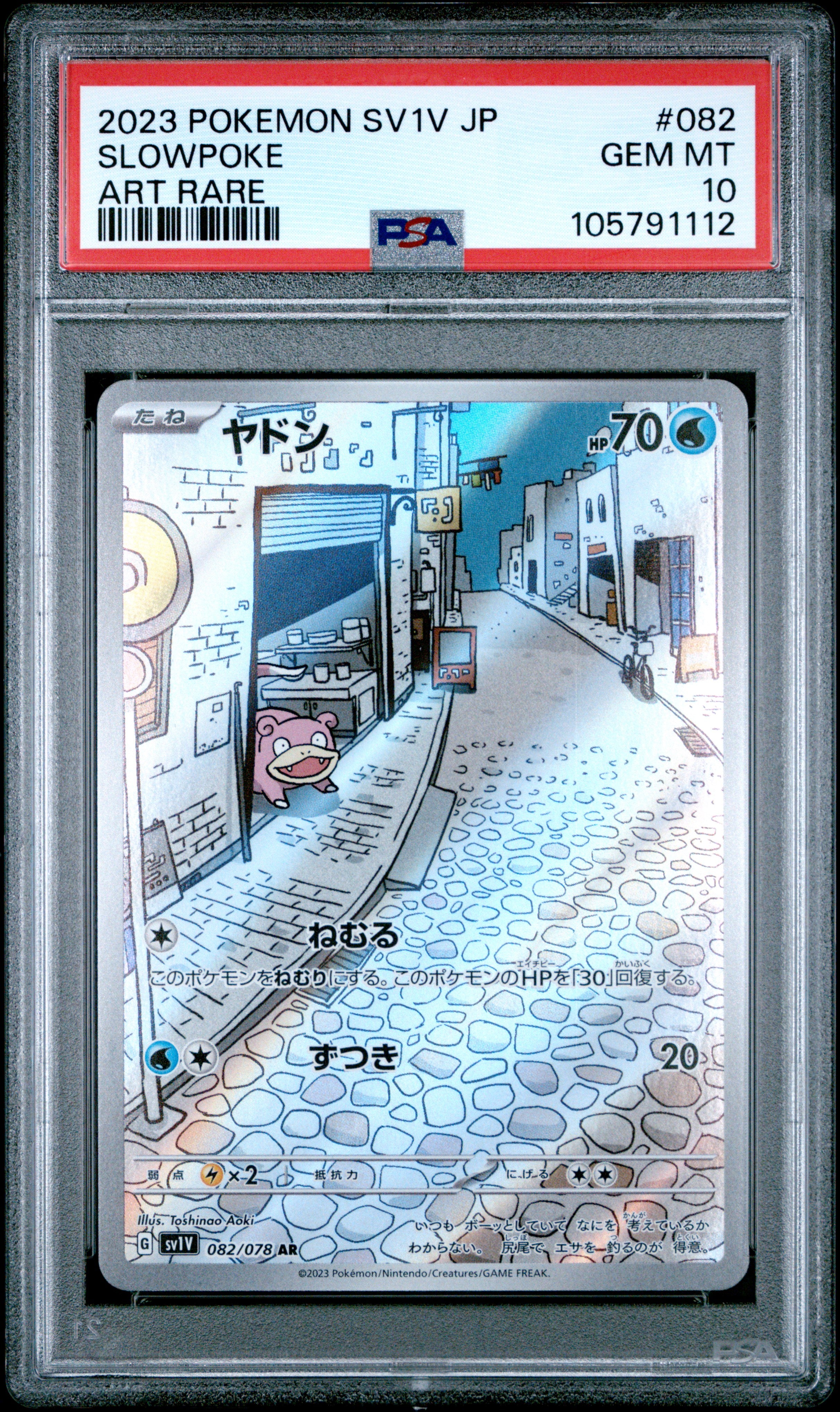 SLOWPOKE 082/078 PSA 10 POKEMON SV1V-VIOLET EX 2023 JAPANESE ART RARE