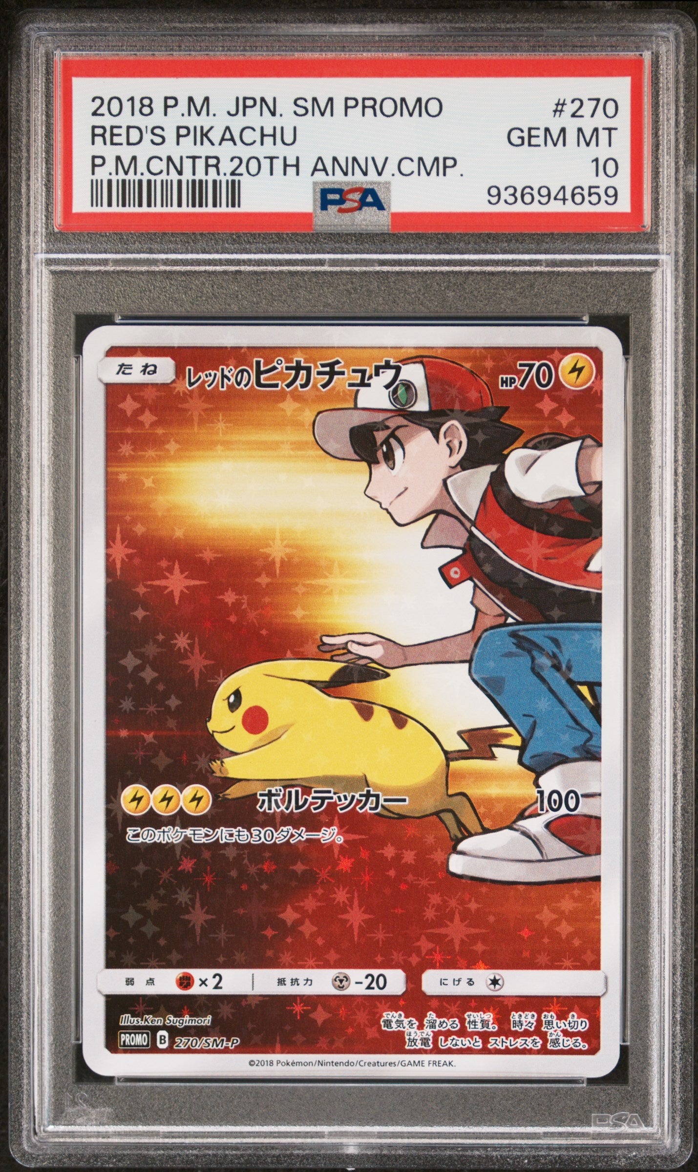 RED'S PIKACHU 270/SM-P PSA 10 POKEMON SM PROMO 2018 JAPANESE