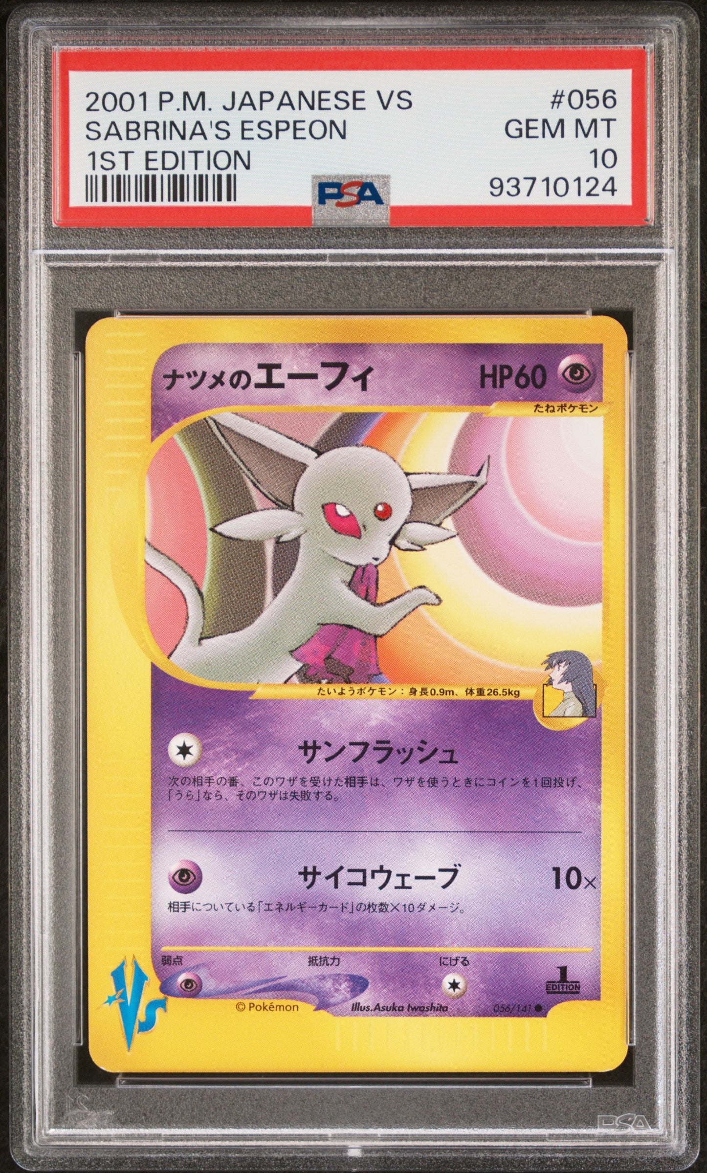 SABRINA'S ESPEON 056/141 PSA 10 POKEMON VS 2001 JAPANESE 1ST EDITION