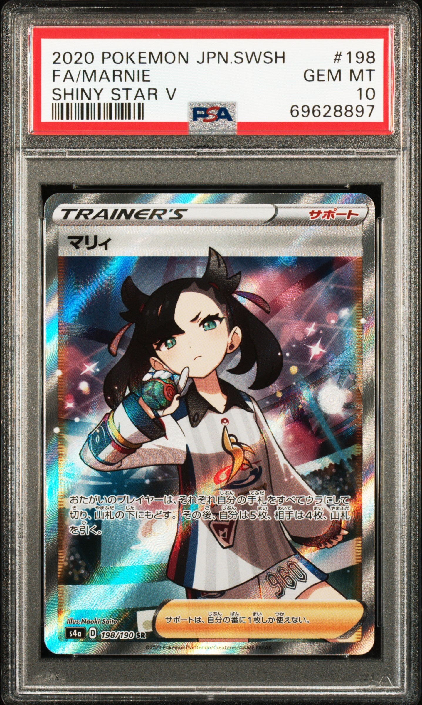 Marnie 198/190 PSA 10 2020 Shiny Star V Pokemon Japanese