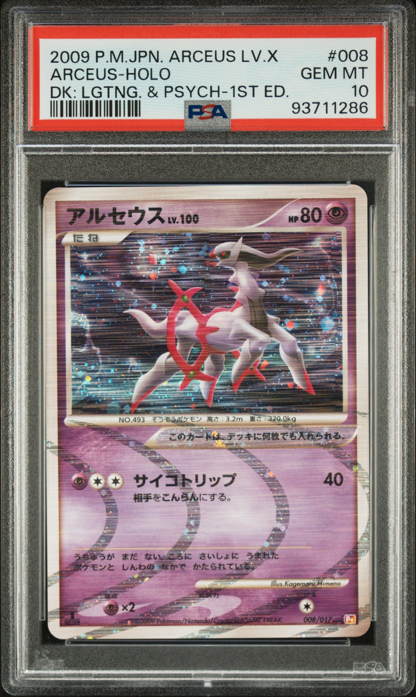 ARCEUS 008/017 PSA 10 POKEMON LIGHTNING PSYCHIC DECK PT JAPANESE HOLO