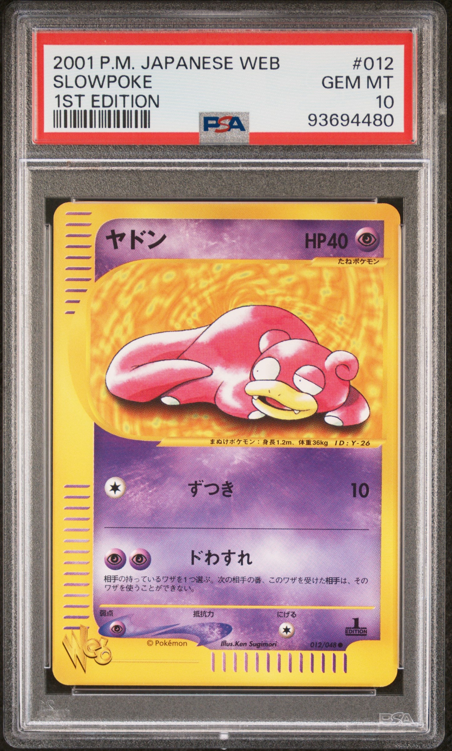 SLOWPOKE 012/048 PSA 10 POKEMON WEB 2001 JAPANESE