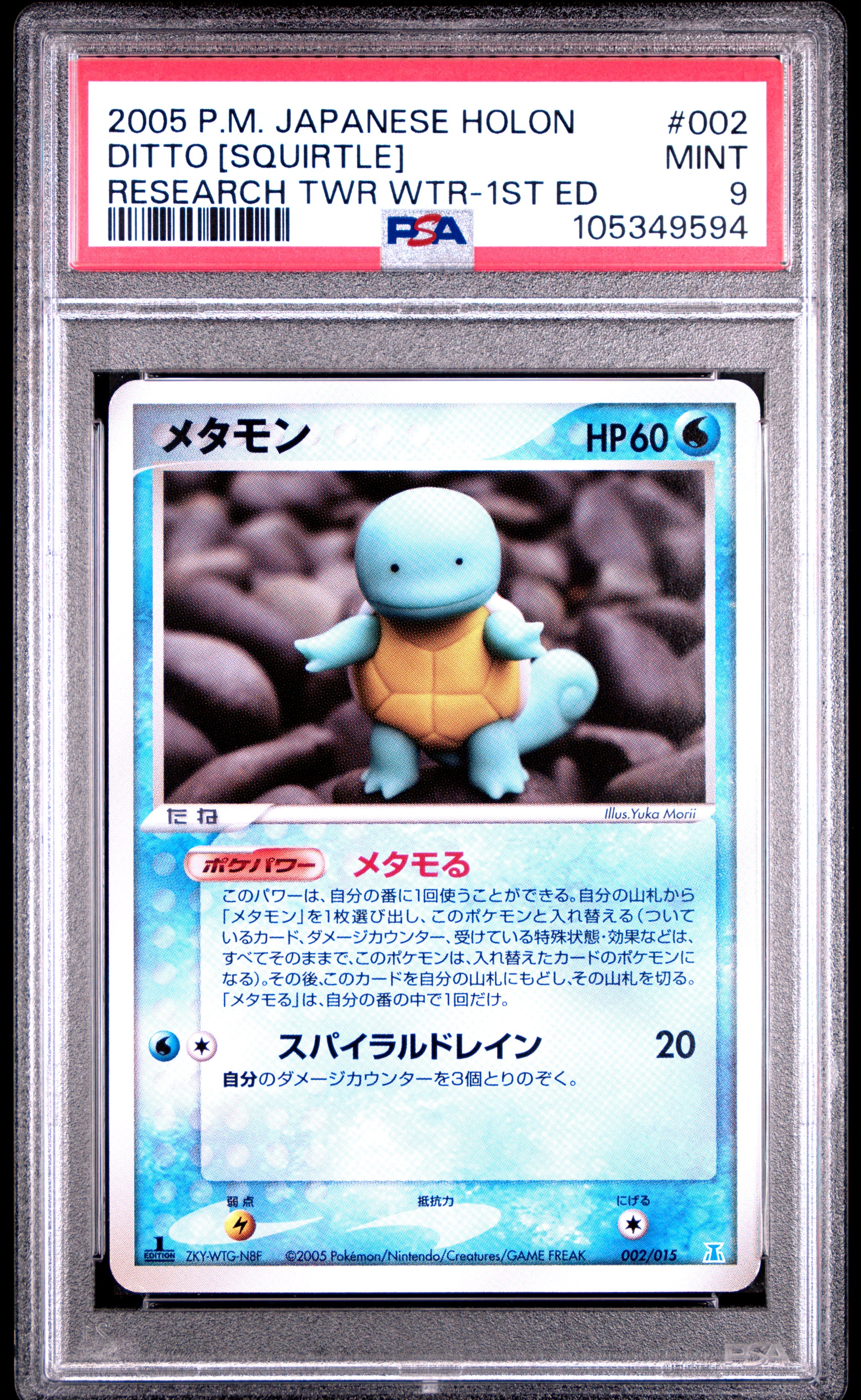 DITTO [SQUIRTLE] 002 PSA 9 POKEMON HOLON RESEARCH TOWER WATER 2005 JAPANESE TWR WTR 1ST ED