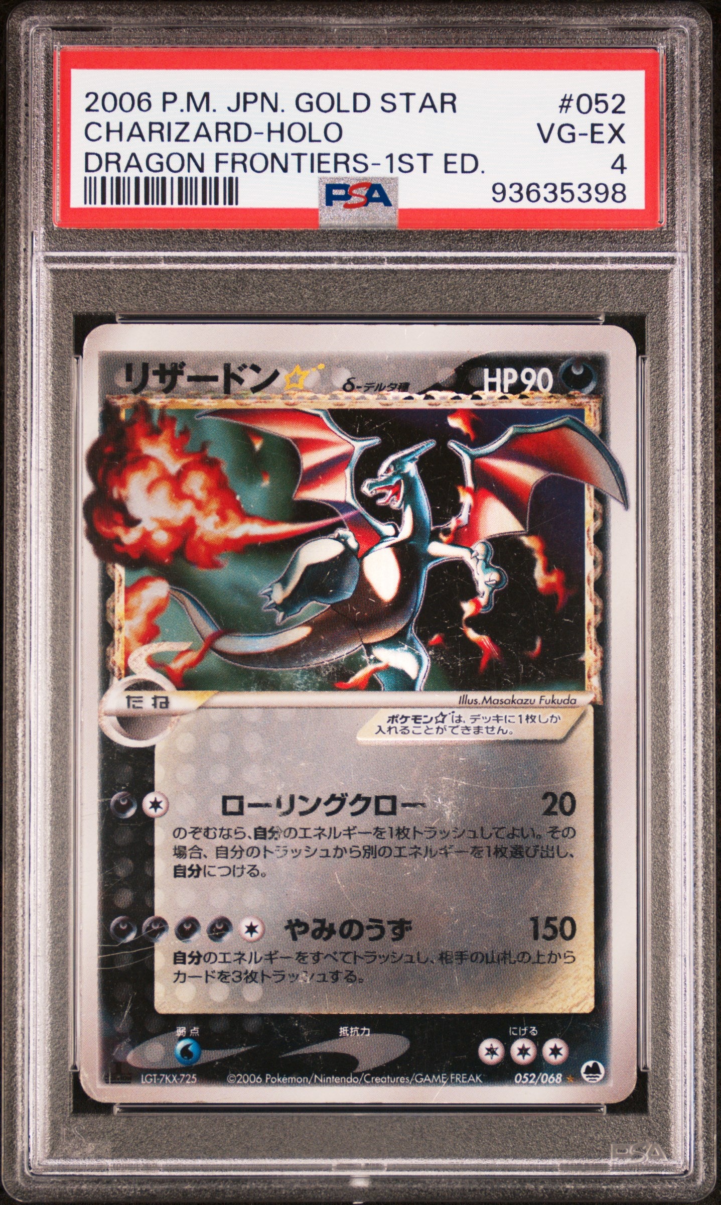 CHARIZARD HOLO 052/068 PSA 4 POKEMON DRAGON FRONTIERS 2006 JAPANESE FRONTIERS-1ST ED.