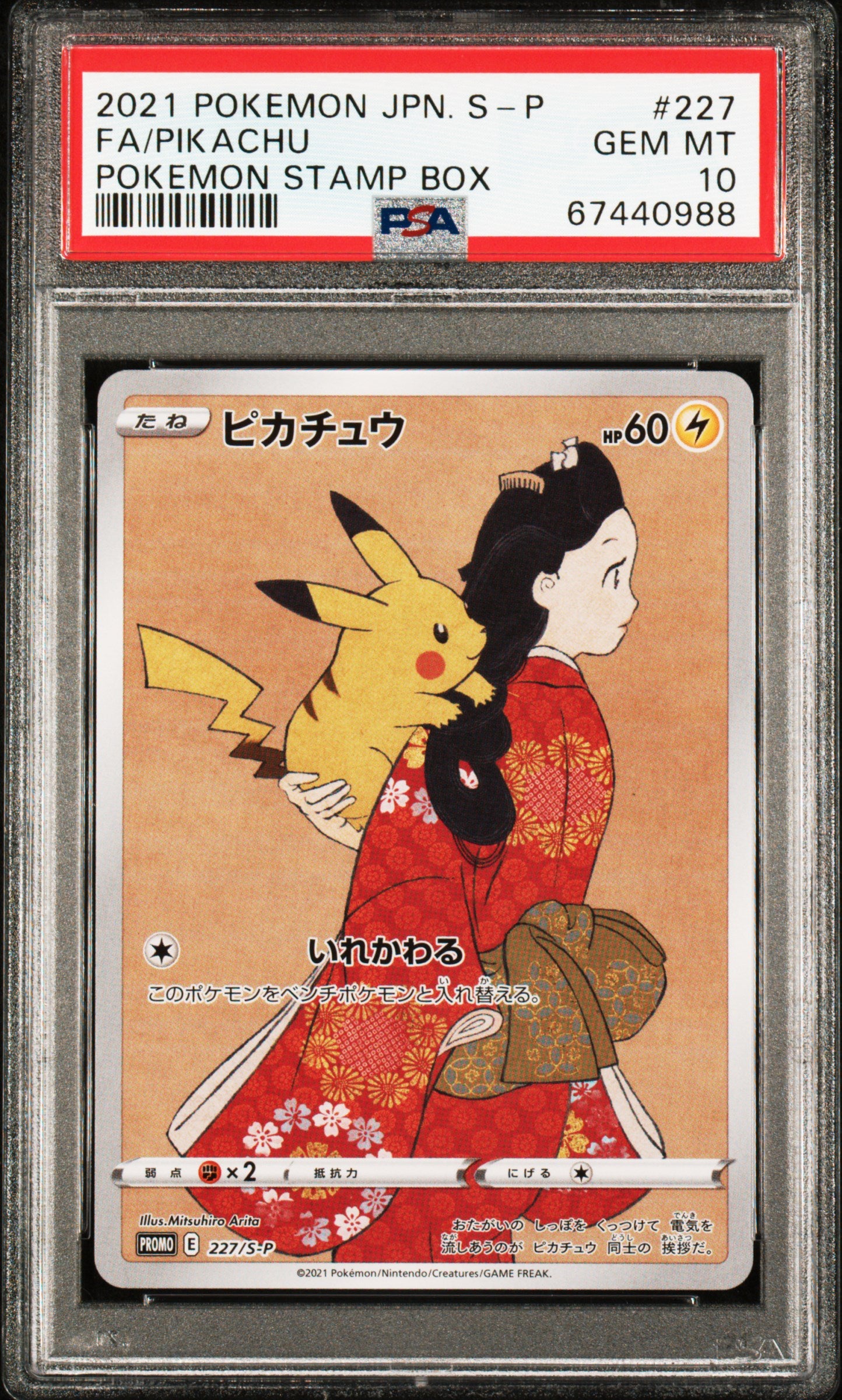 PIKACHU 227/S-P PSA 10 POKEMON S PROMO 2021 JAPANESE STAMP BOX