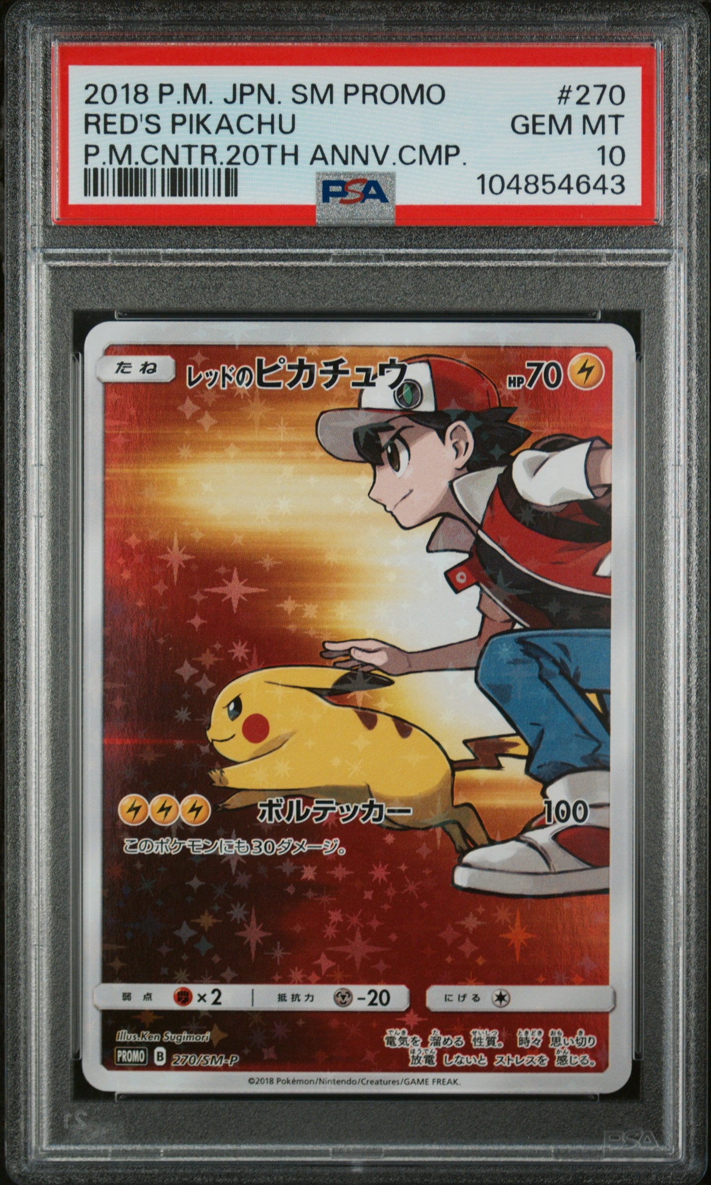 RED'S PIKACHU 270/SM-P PSA 10 POKEMON SM PROMO 2018 JAPANESE 20TH ANNIVERSARY