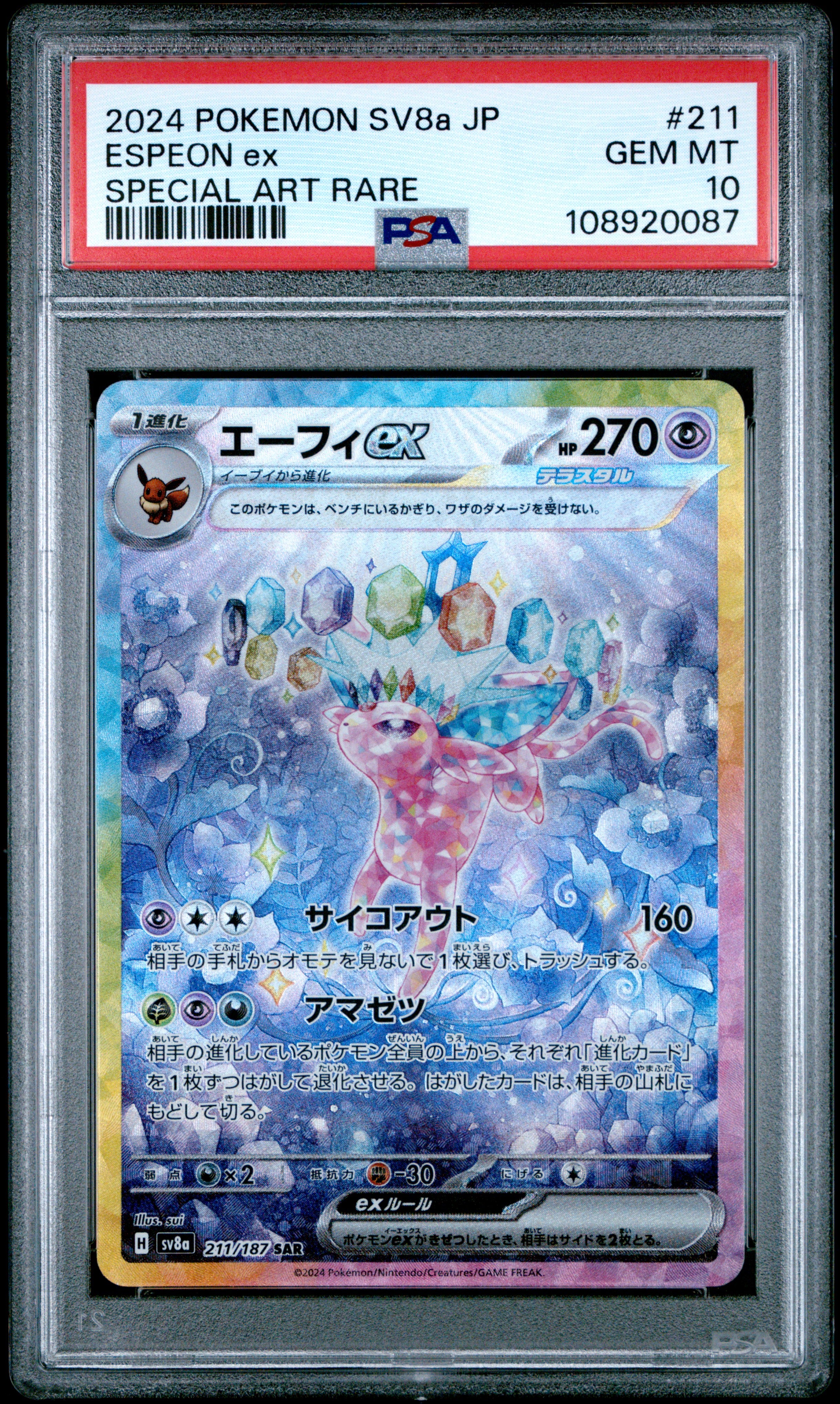ESPEON EX 211/187 PSA 10 POKEMON SV8A TERASTAL FESTIVAL 2024 JAPANESE SPECIAL ART RARE