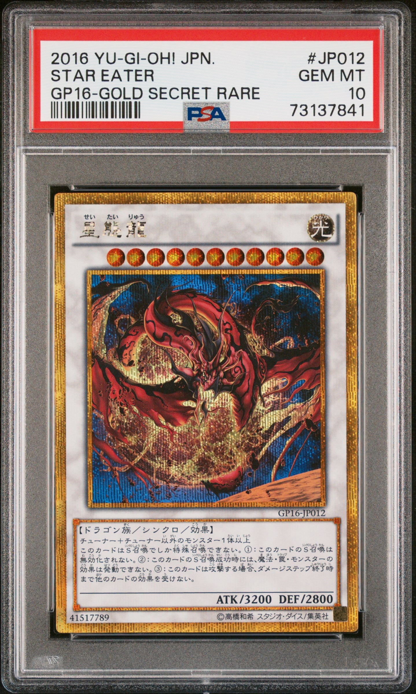 STAR EATER GP16-JP012 PSA 10 YU-GI-OH! 2016 JAPANESE