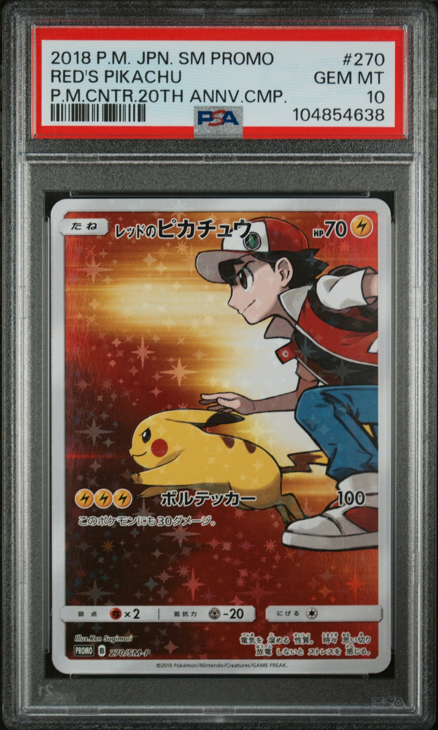 RED'S PIKACHU 270/SM-P PSA 10 POKEMON SM PROMO 2018 JAPANESE 20TH ANNIVERSARY