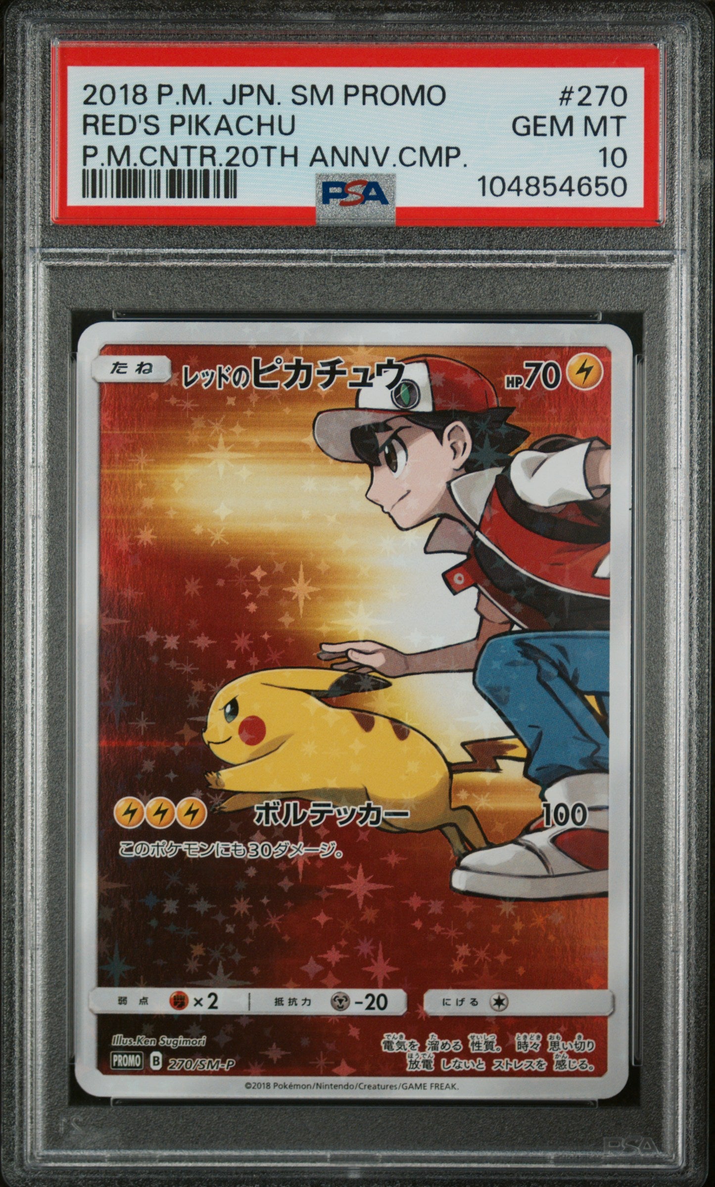 RED'S PIKACHU 270/SM-P PSA 10 POKEMON SM PROMO 2018 JAPANESE 20TH ANNIVERSARY