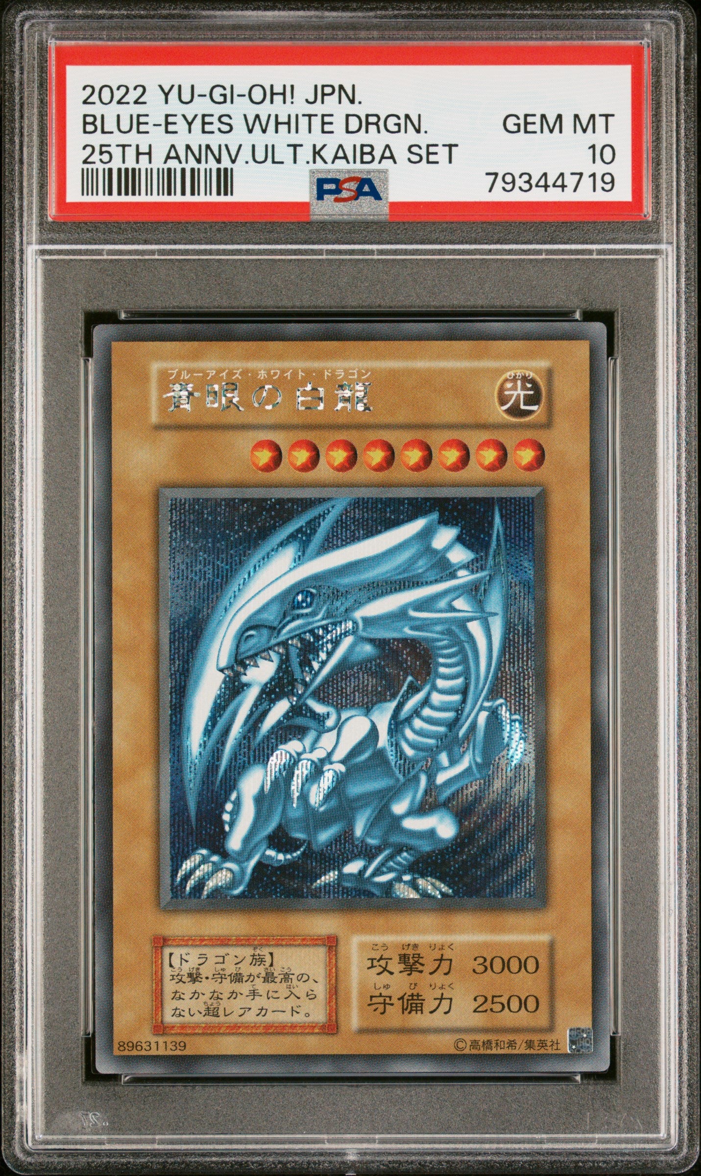 Blue Eyes White Dragon PSA 10 2022 25th Anniversary Kaiba Yugioh Japanese