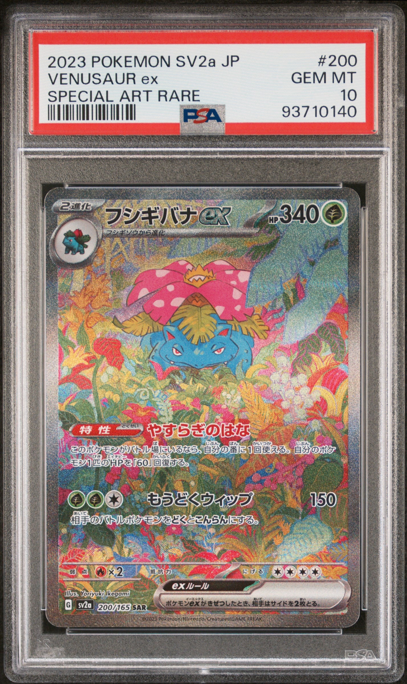 VENUSAUR EX 200/165 PSA 10 POKEMON JAPANESE SV2A-POKEMON 151 2023