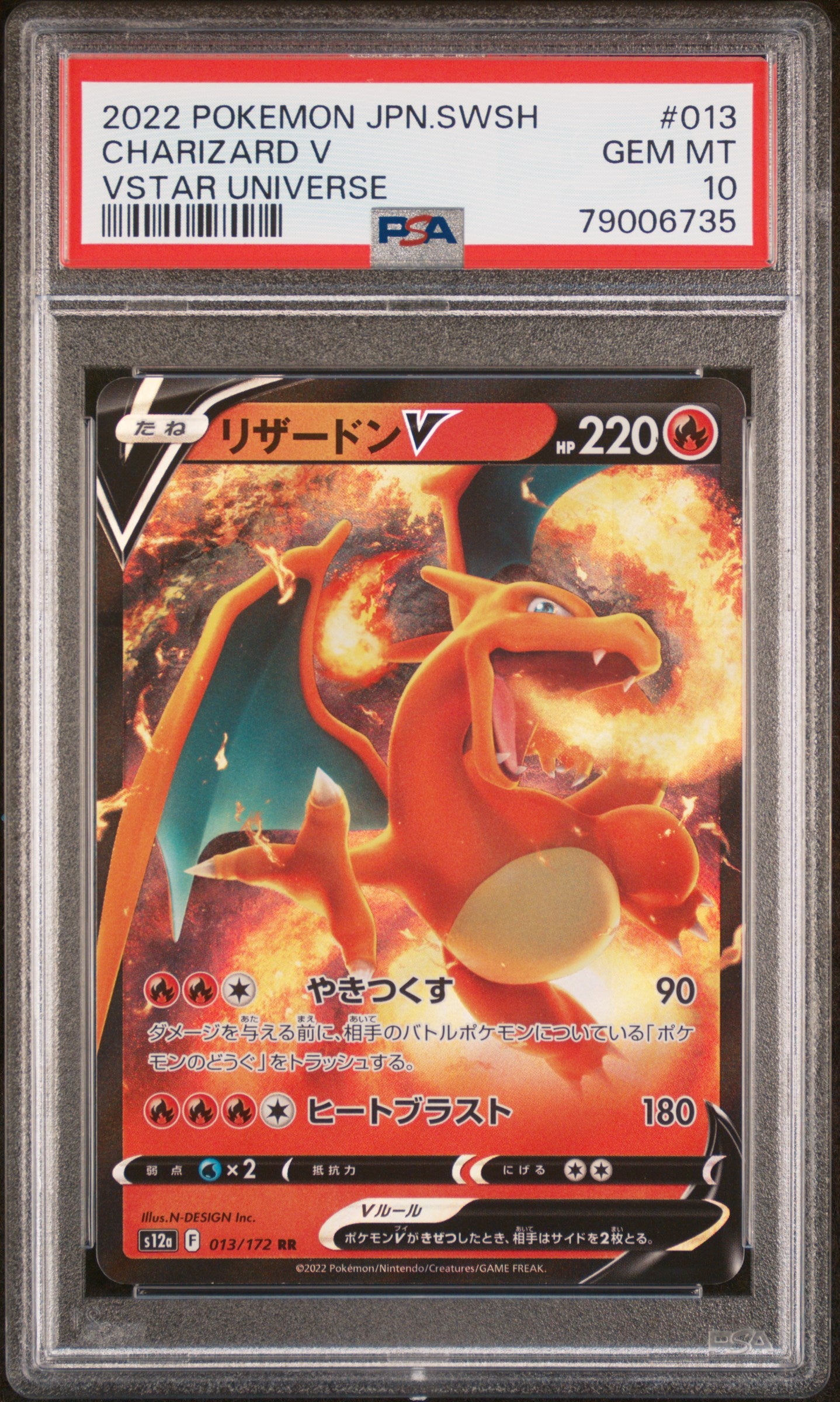 CHARIZARD V 013/172 PSA 10 POKEMON SWORD & SHIELD VSTAR UNIVERSE 2022 JAPANESE